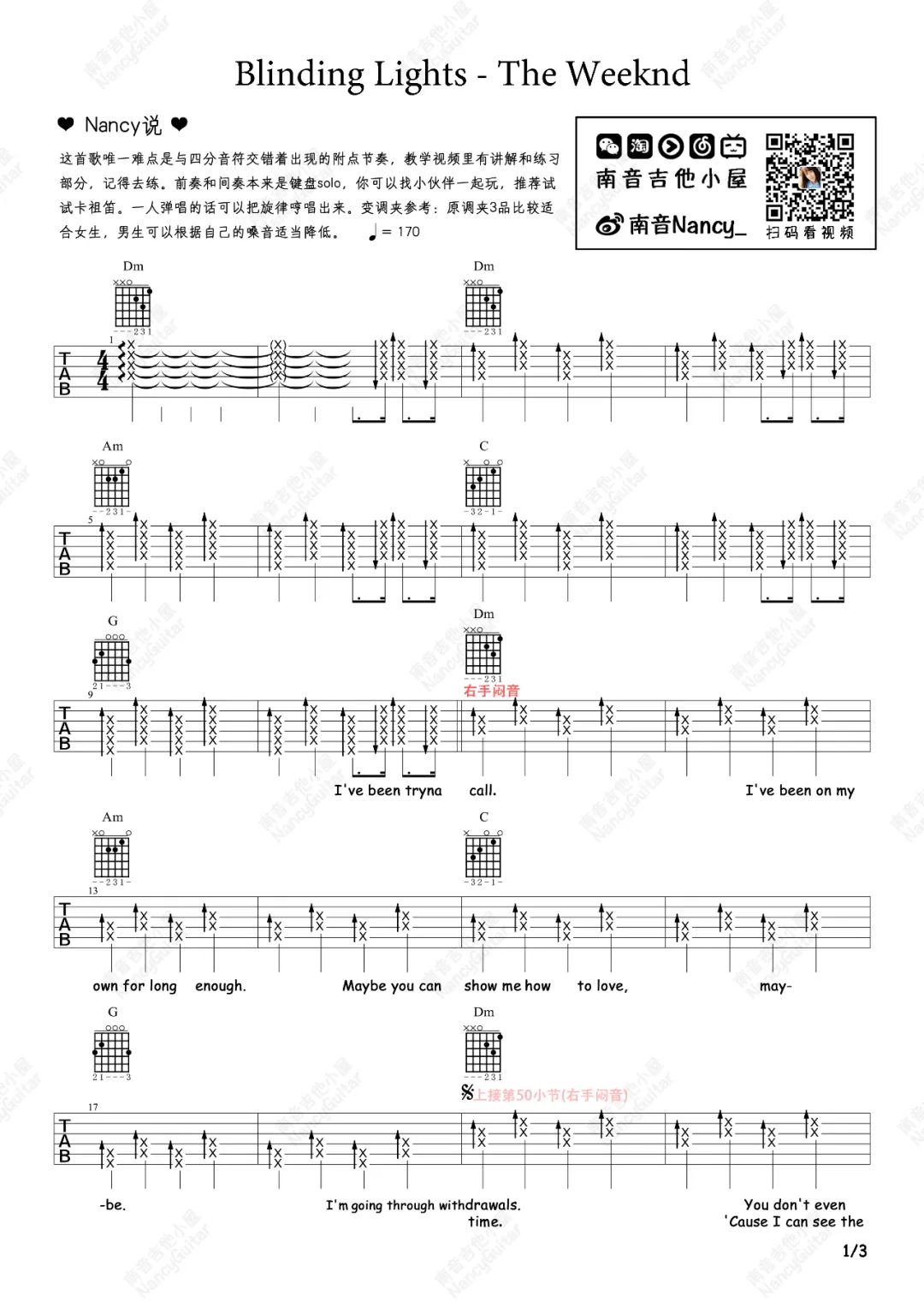 Blinding-Lights吉他谱1-The-Weeknd