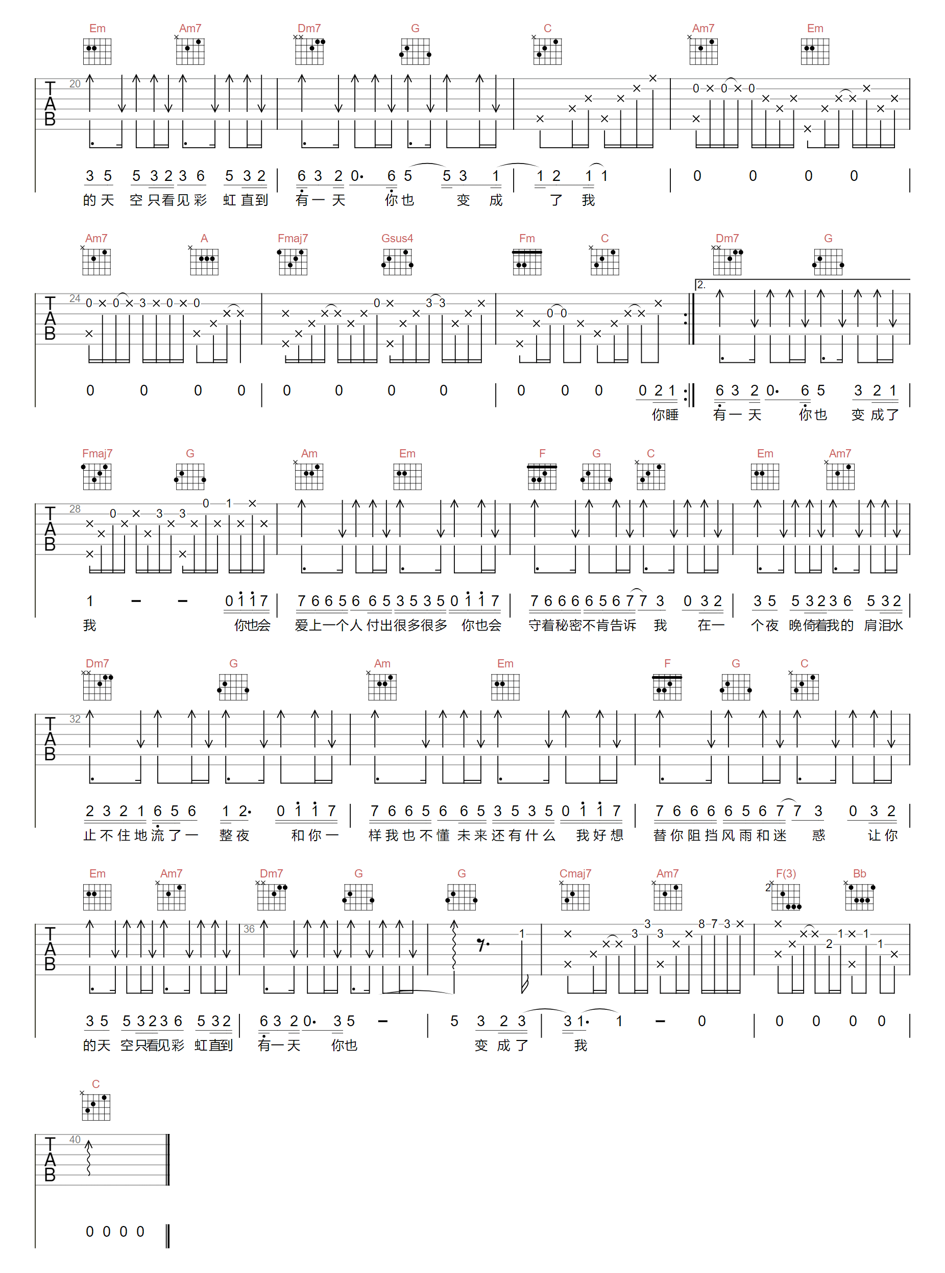 对你说吉他谱预览图