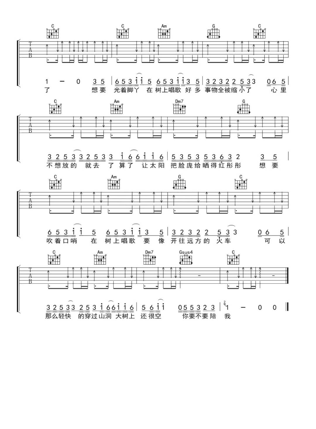 在树上唱歌吉他谱预览图