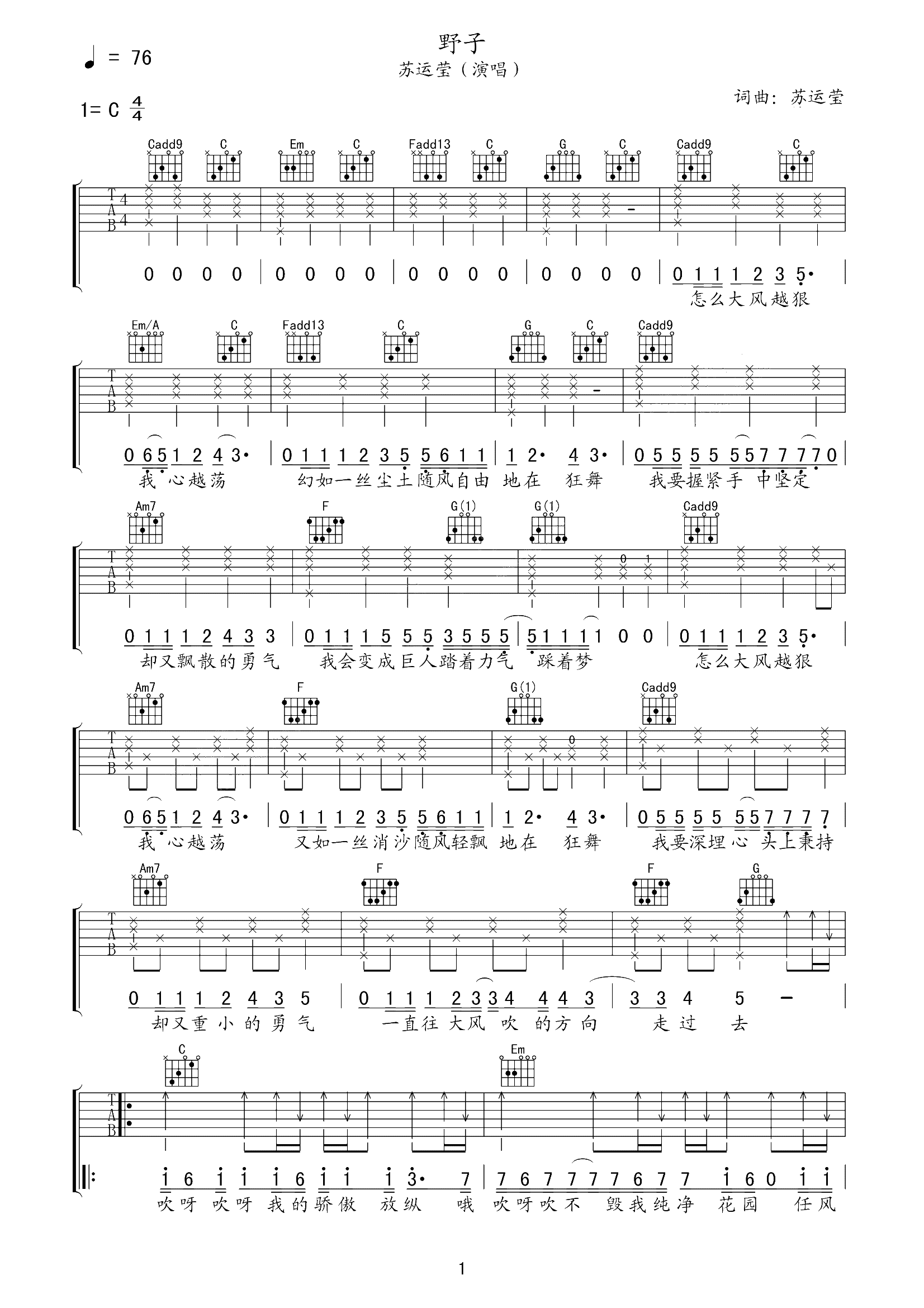 野子吉他谱预览图