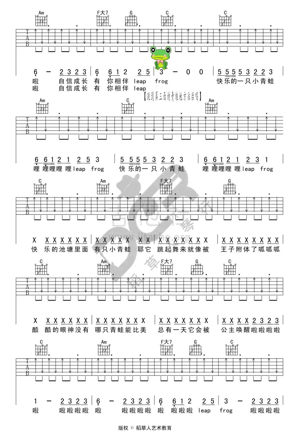 小跳蛙吉他谱预览图