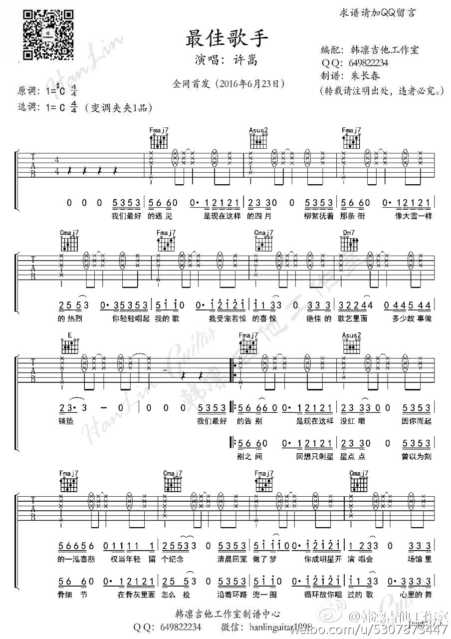 最佳歌手吉他谱预览图