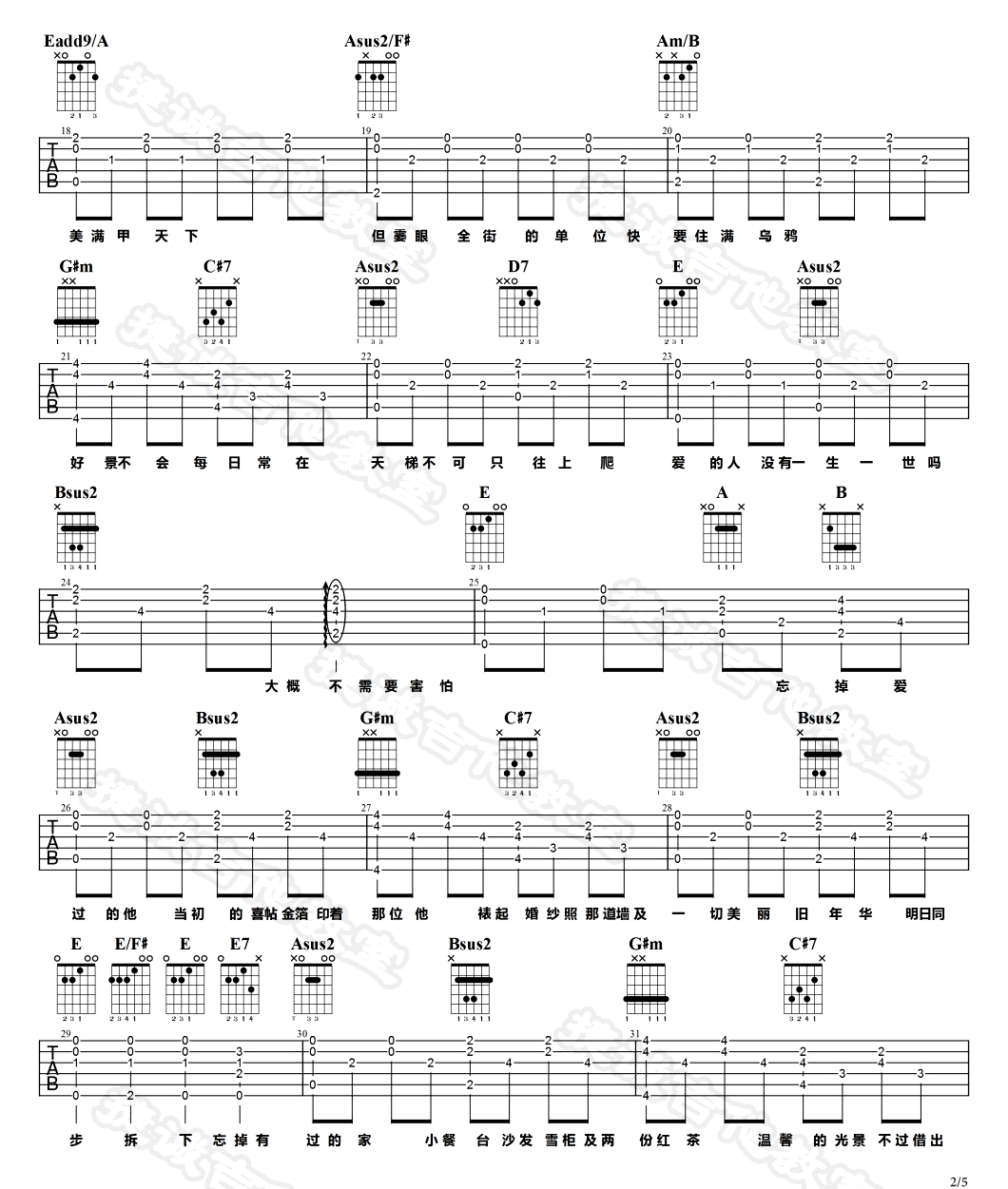 喜帖街吉他谱预览图