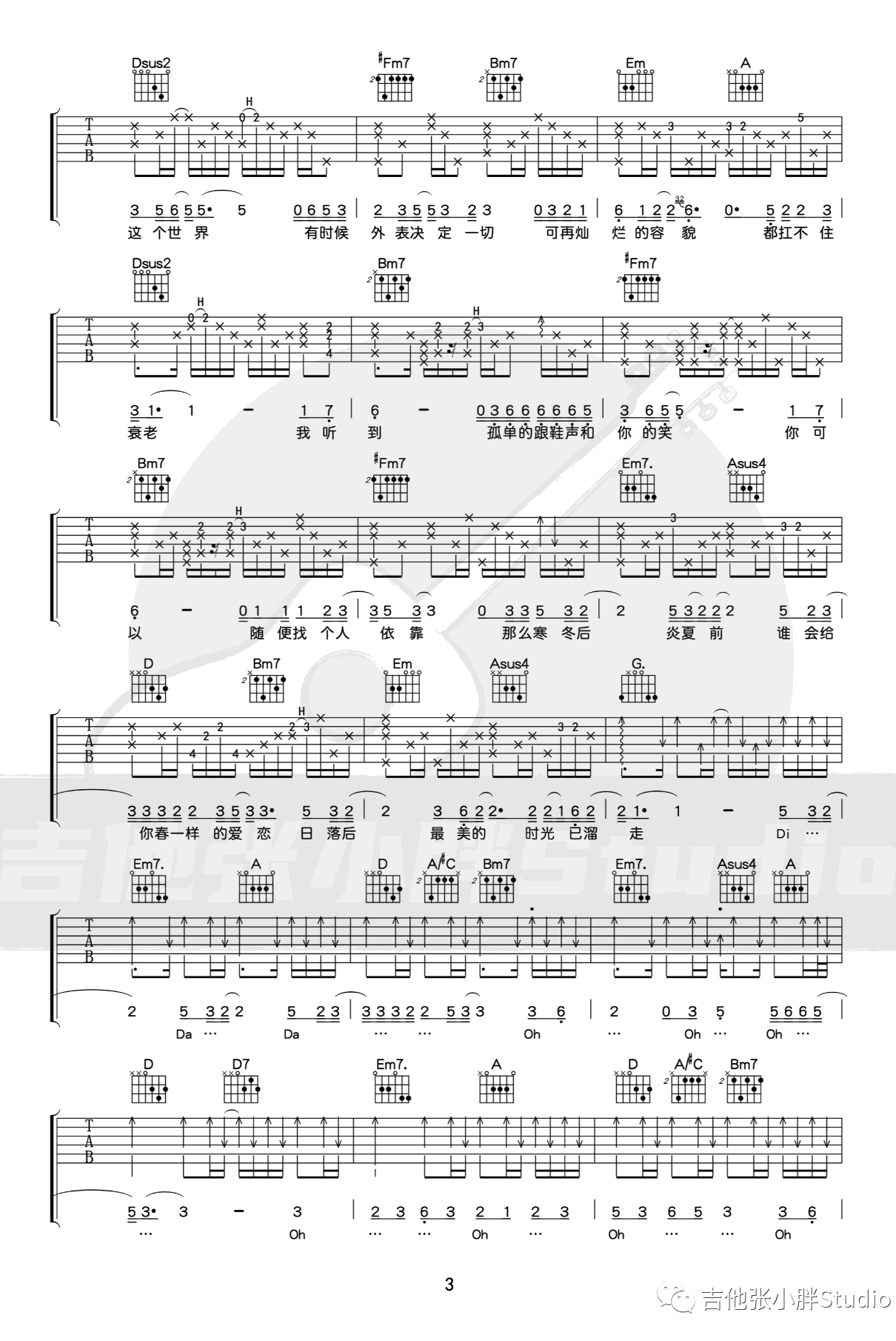 三十岁的女人吉他谱预览图