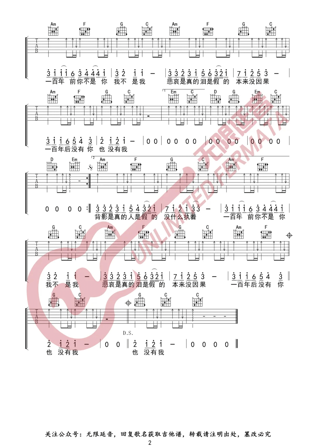 百年孤寂吉他谱预览图