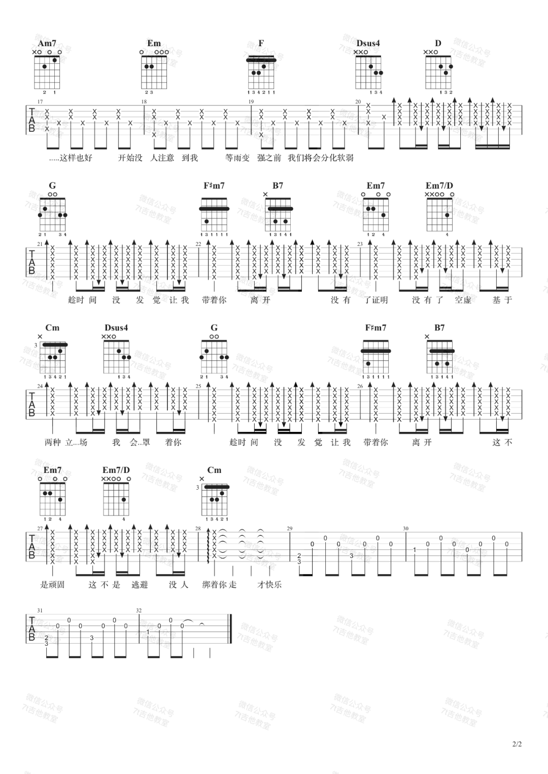 分裂吉他谱预览图