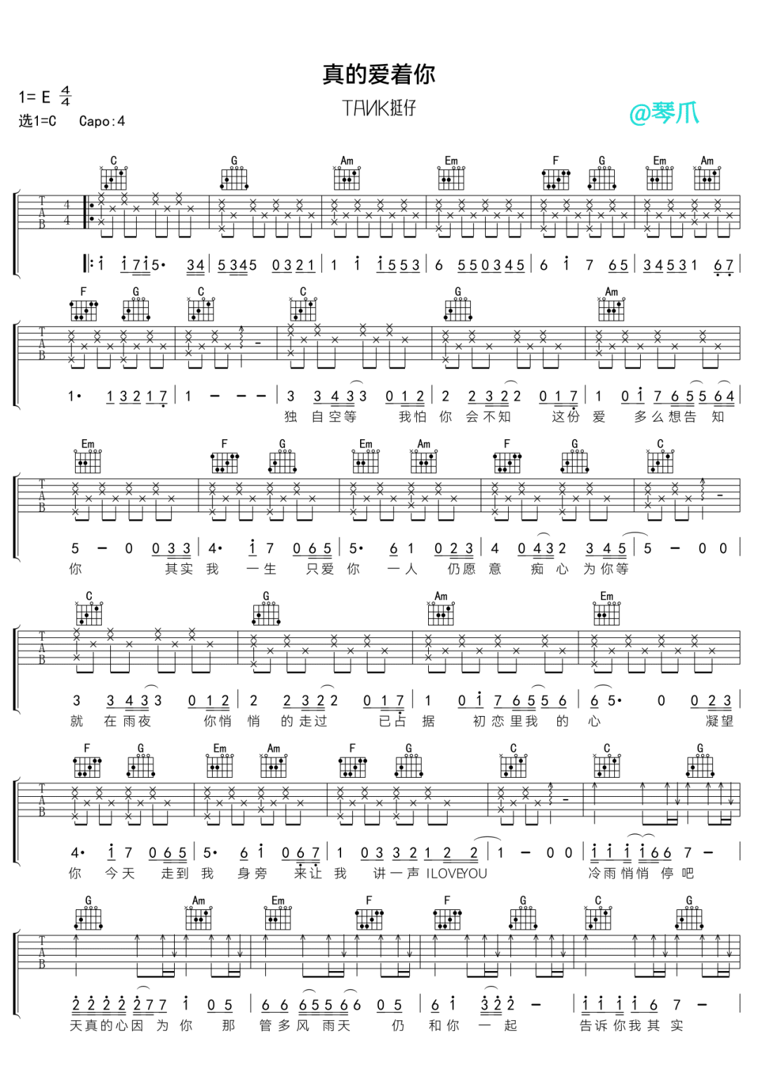 真的爱着你吉他谱预览图