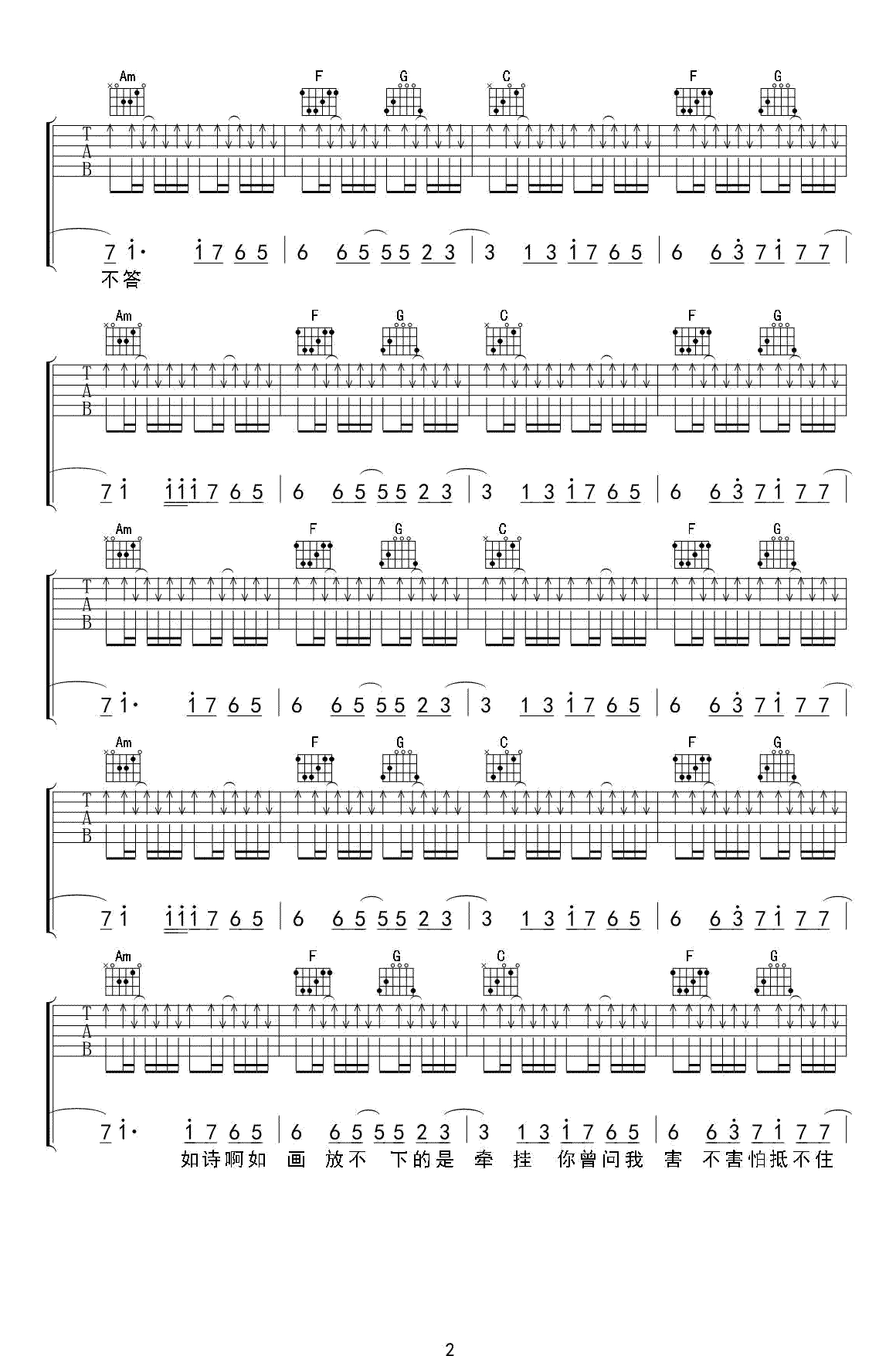 樱花树下的约定吉他谱预览图