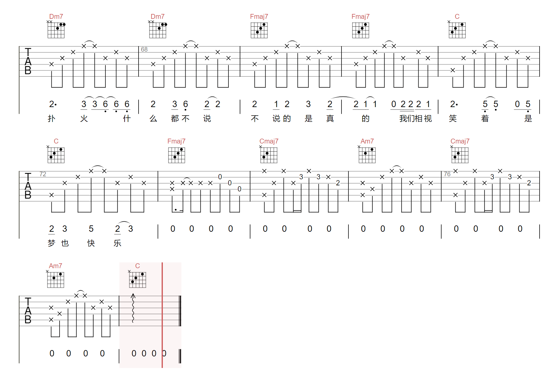 艳火吉他谱预览图