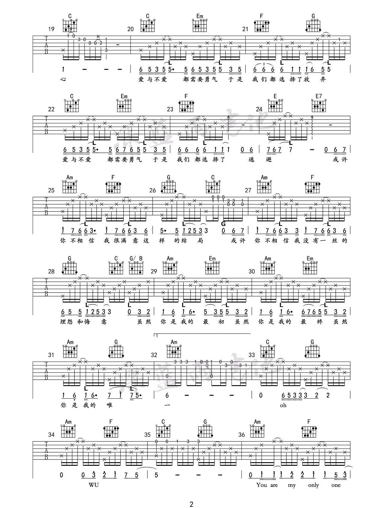 你是我的唯一吉他谱预览图