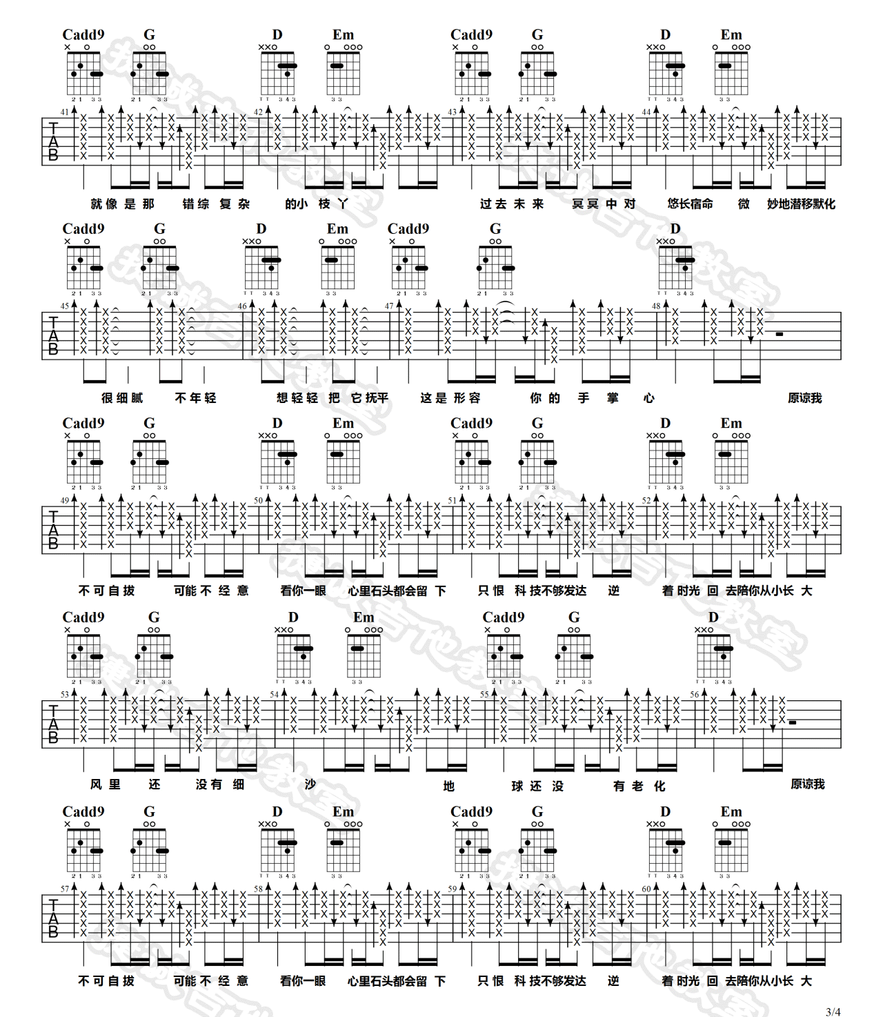 形容吉他谱预览图