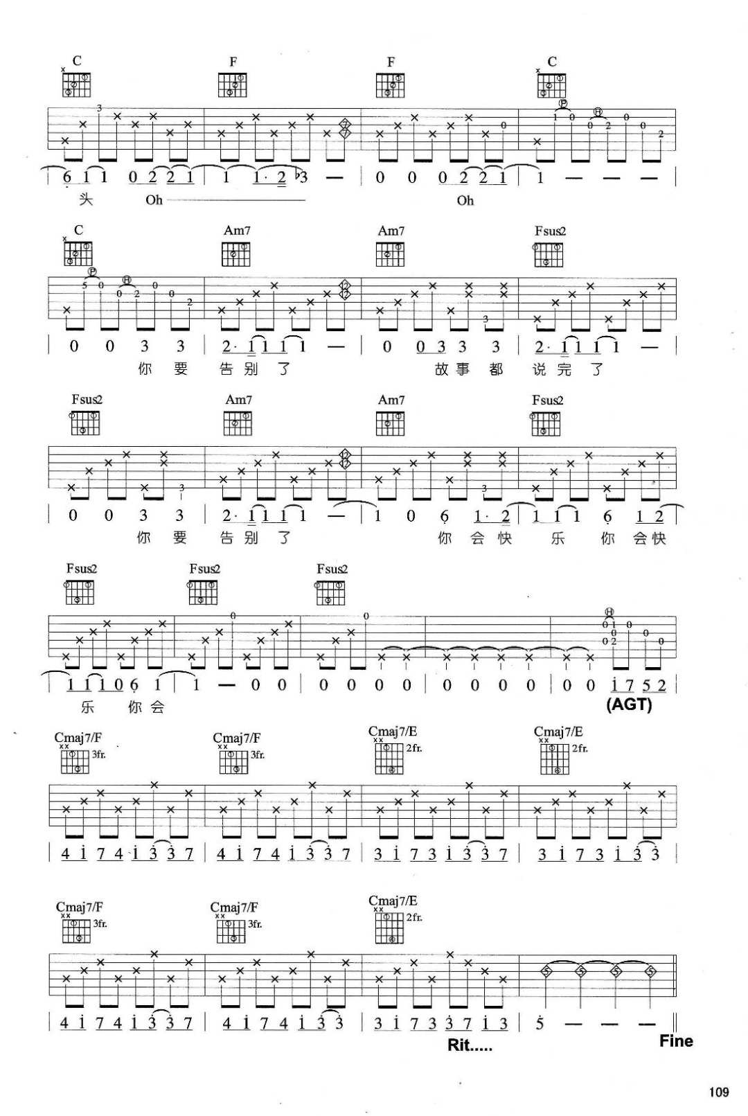 我想你要走了吉他谱预览图