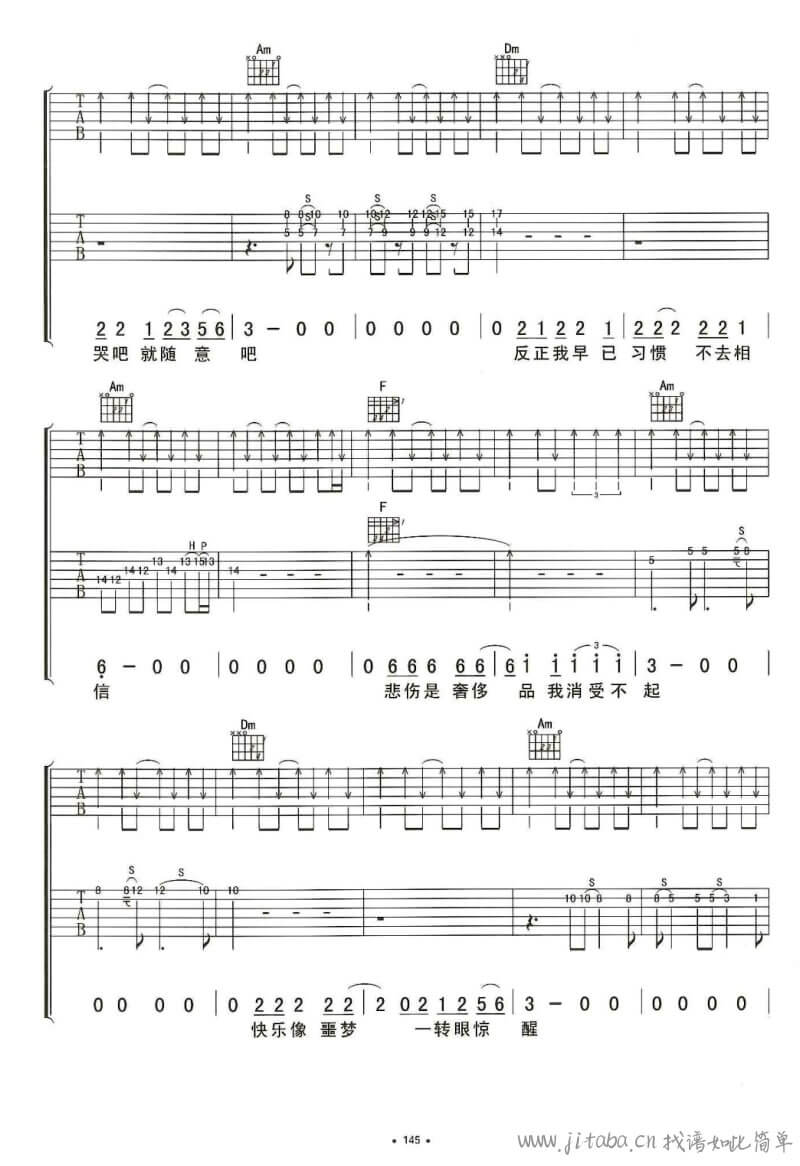 定西吉他谱预览图