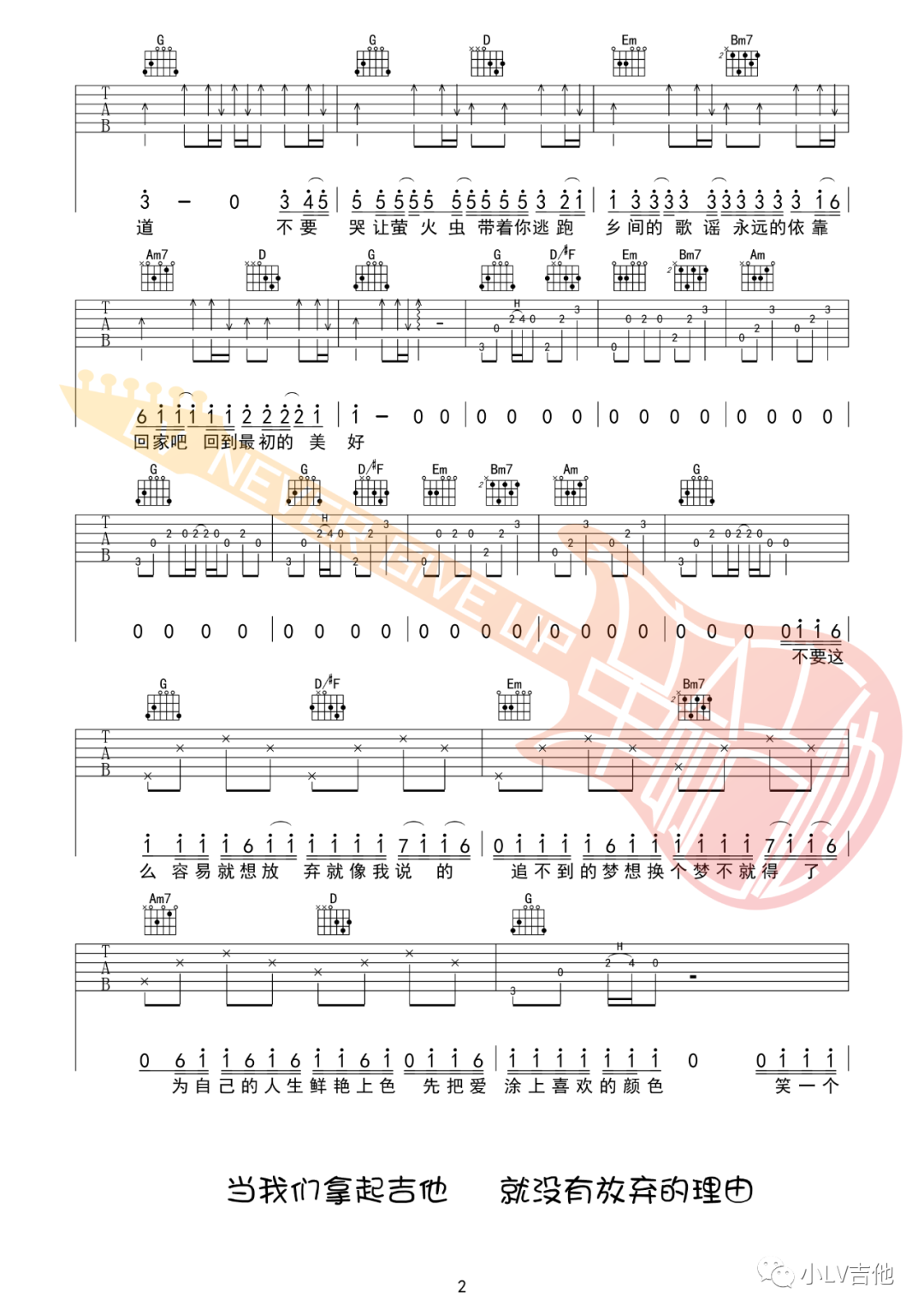 稻香吉他谱预览图