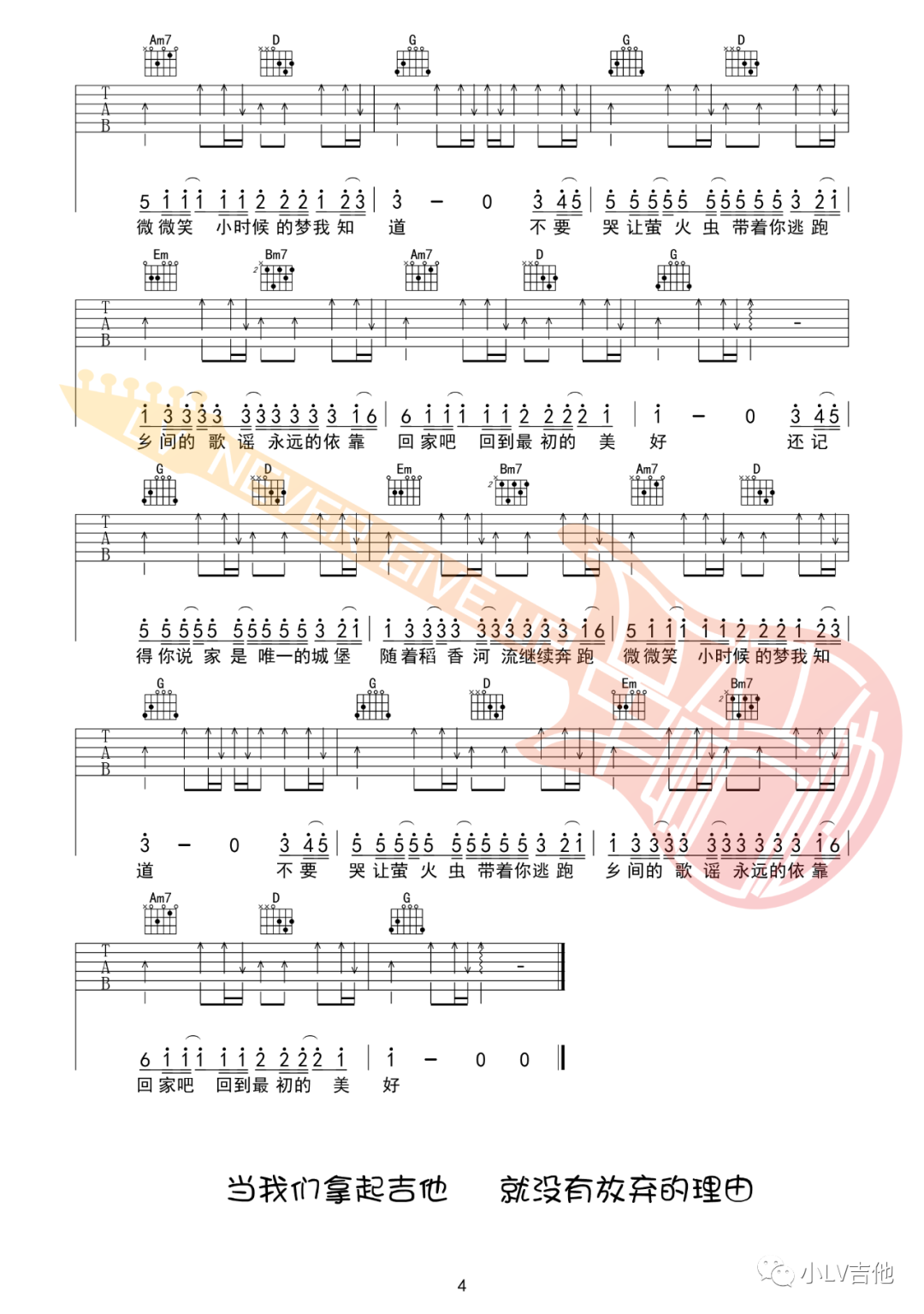 稻香吉他谱预览图