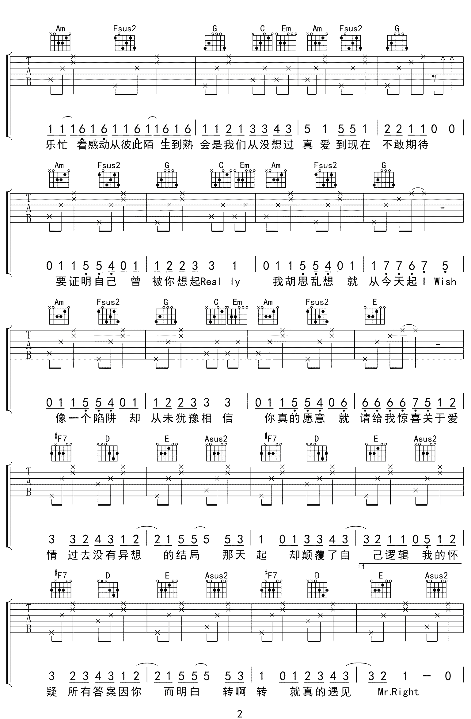 说爱你吉他谱预览图