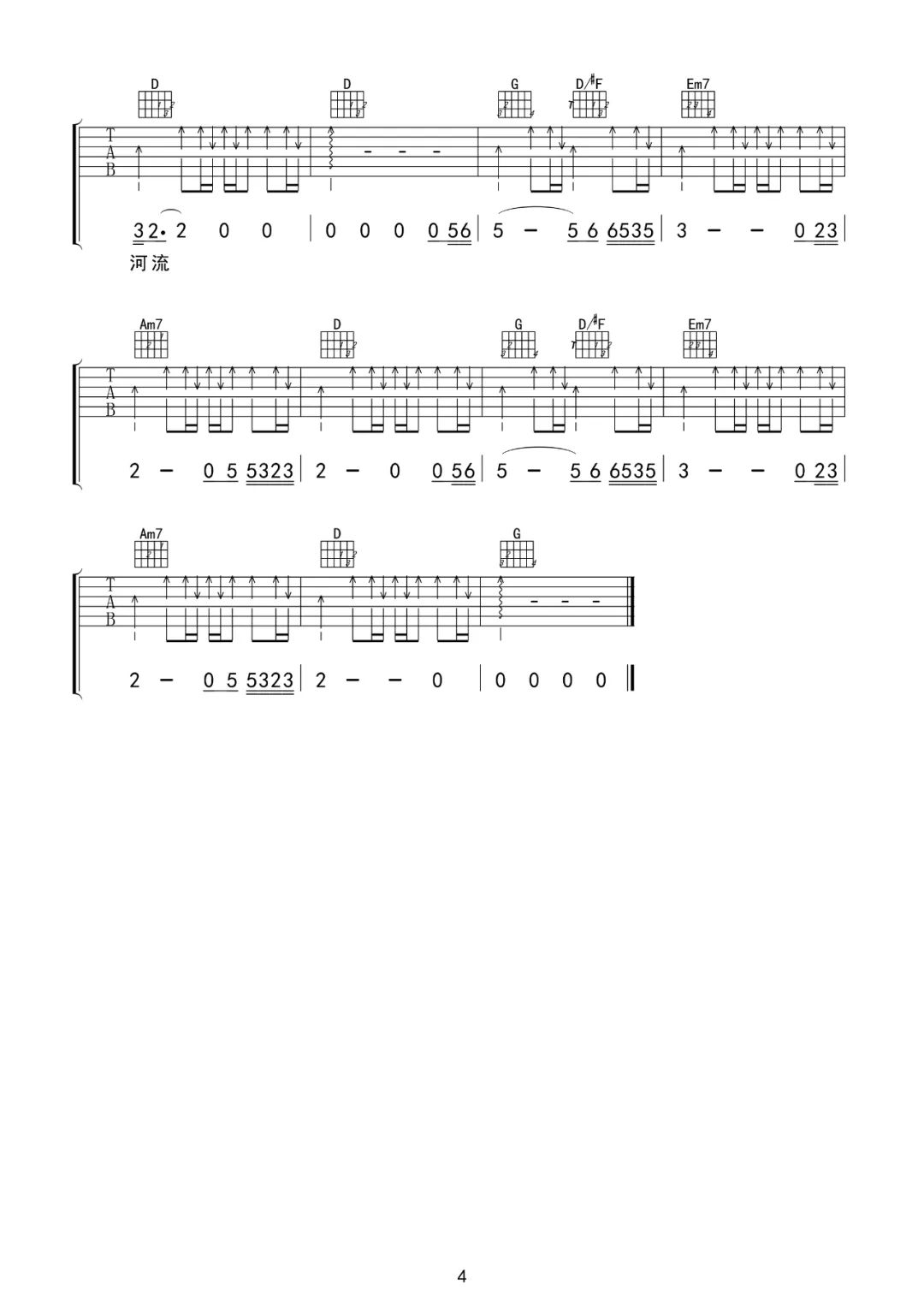 向云端吉他谱预览图