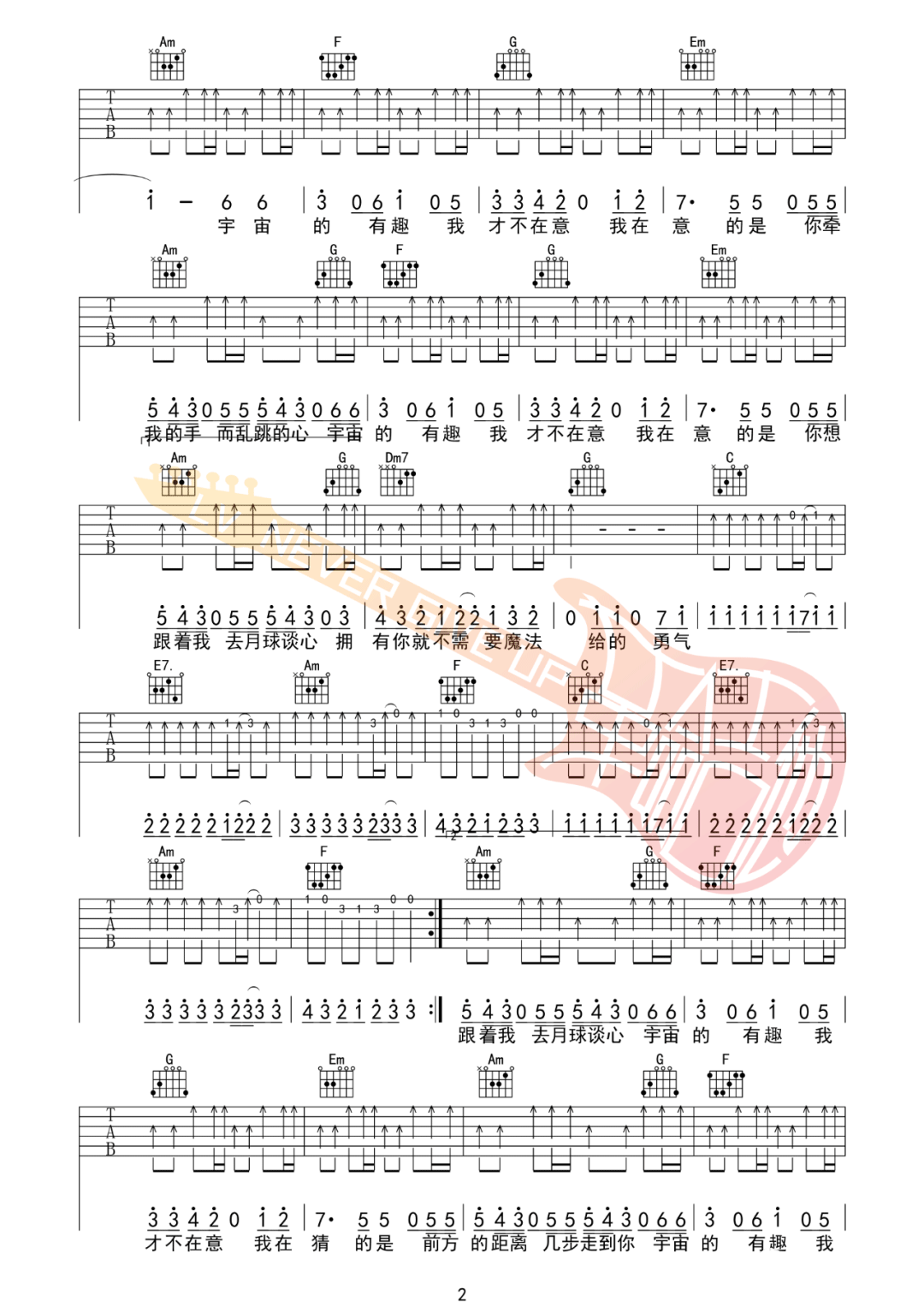 给你一瓶魔法药水吉他谱预览图