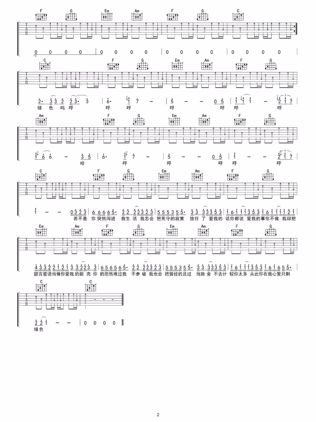 绿色吉他谱预览图