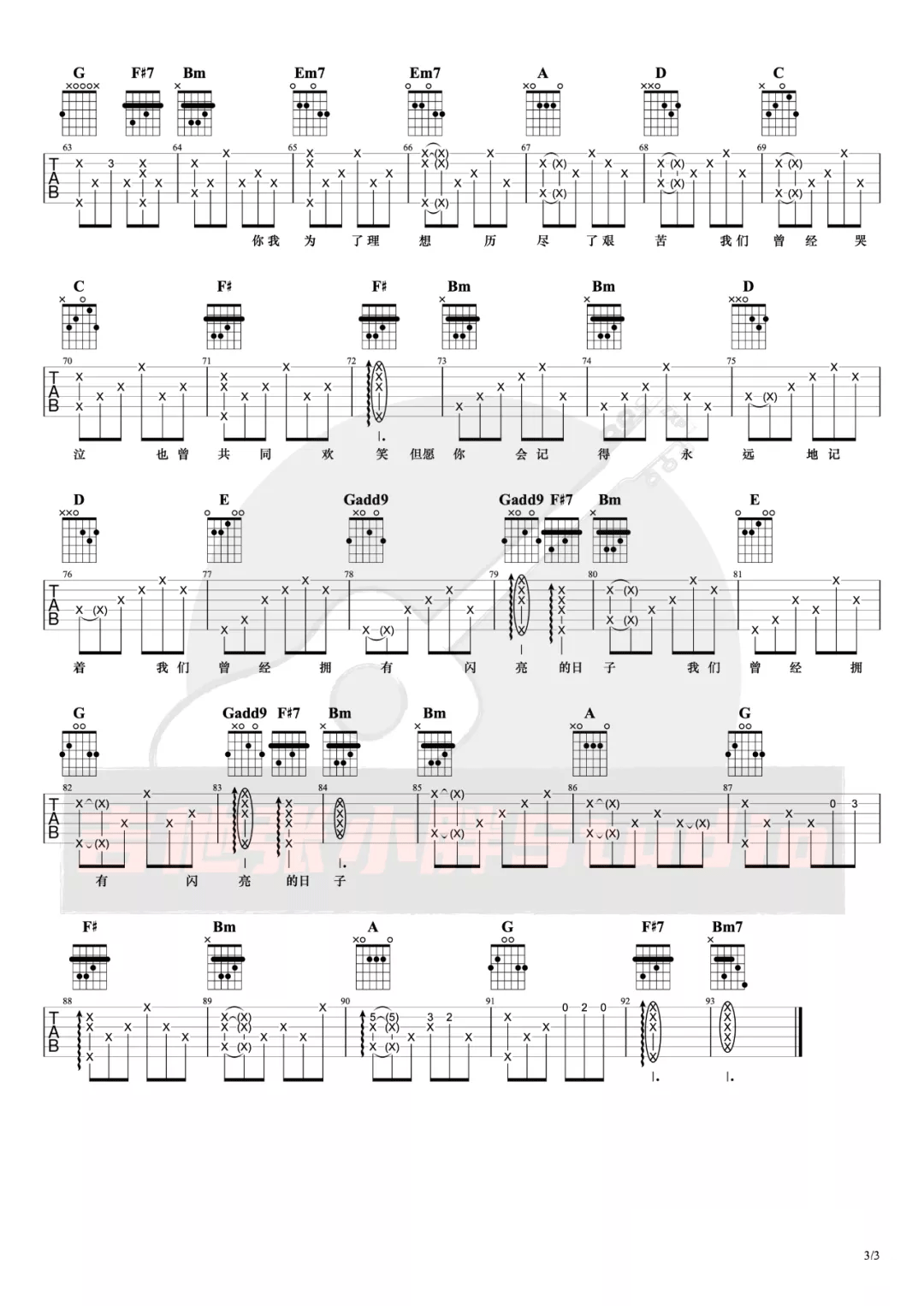 闪亮的日子吉他谱预览图