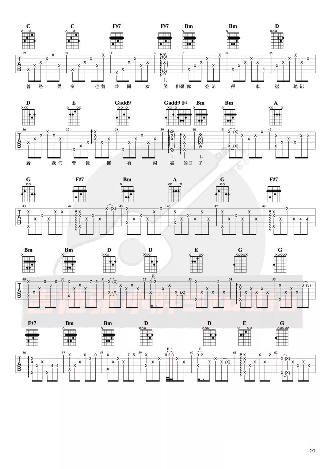 闪亮的日子吉他谱预览图
