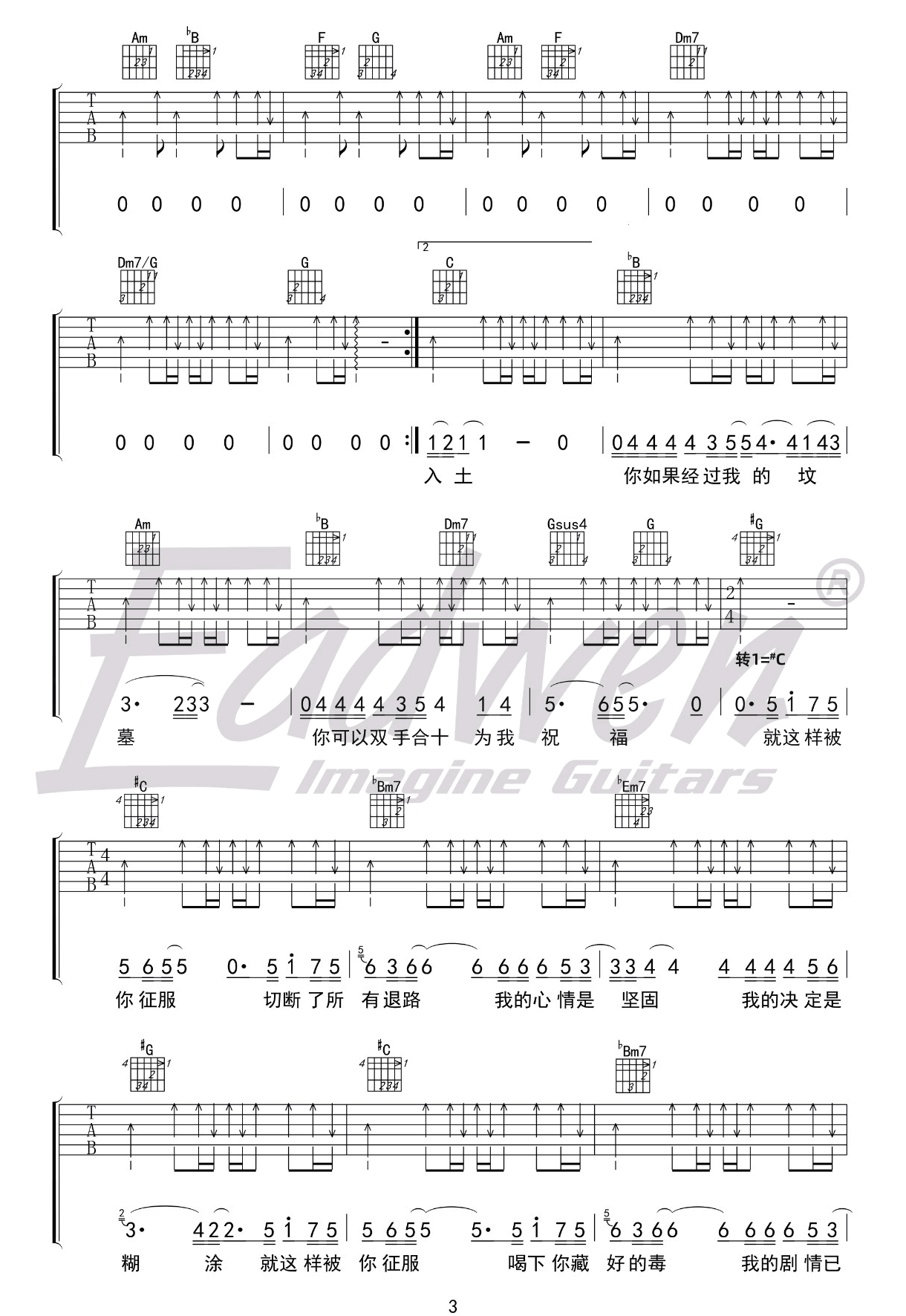 征服吉他谱预览图