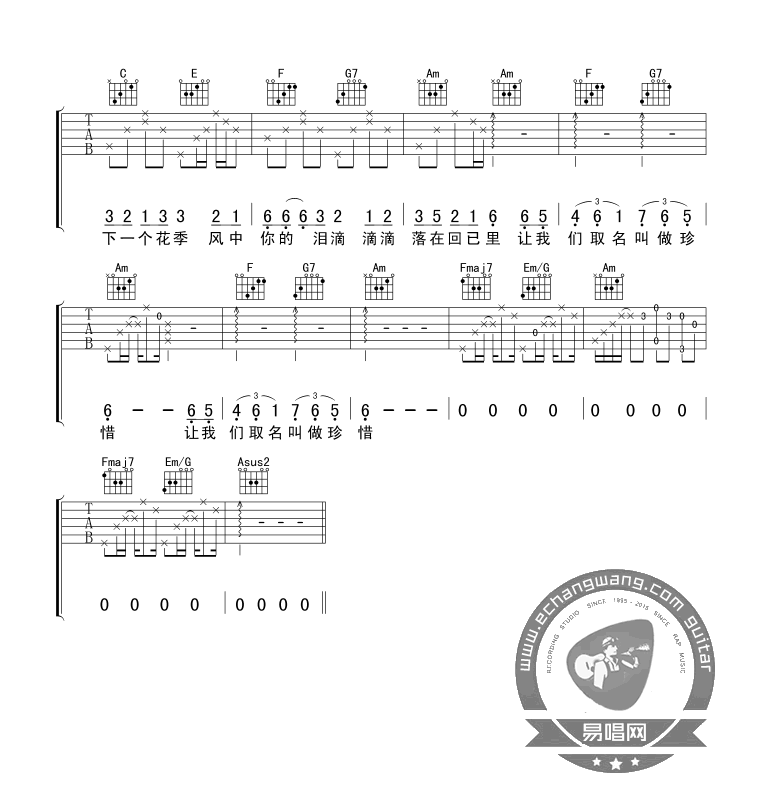 春泥吉他谱预览图