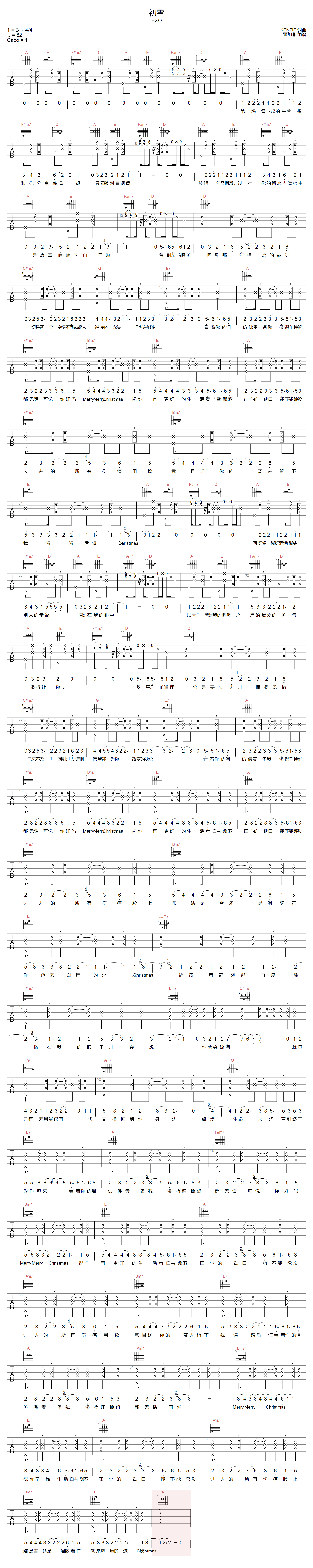 初雪吉他谱预览图