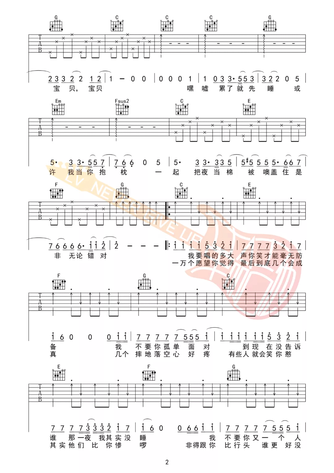 你永远是我的宝贝吉他谱预览图