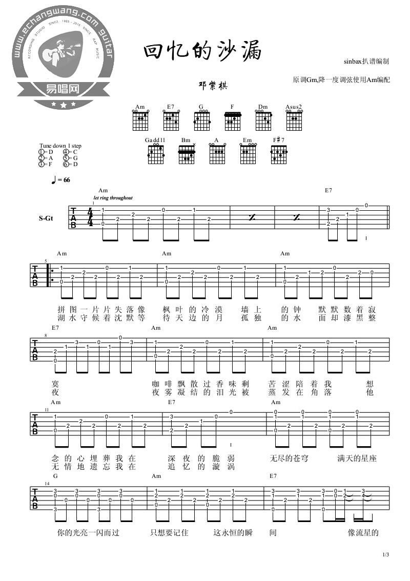 回忆的沙漏吉他谱预览图