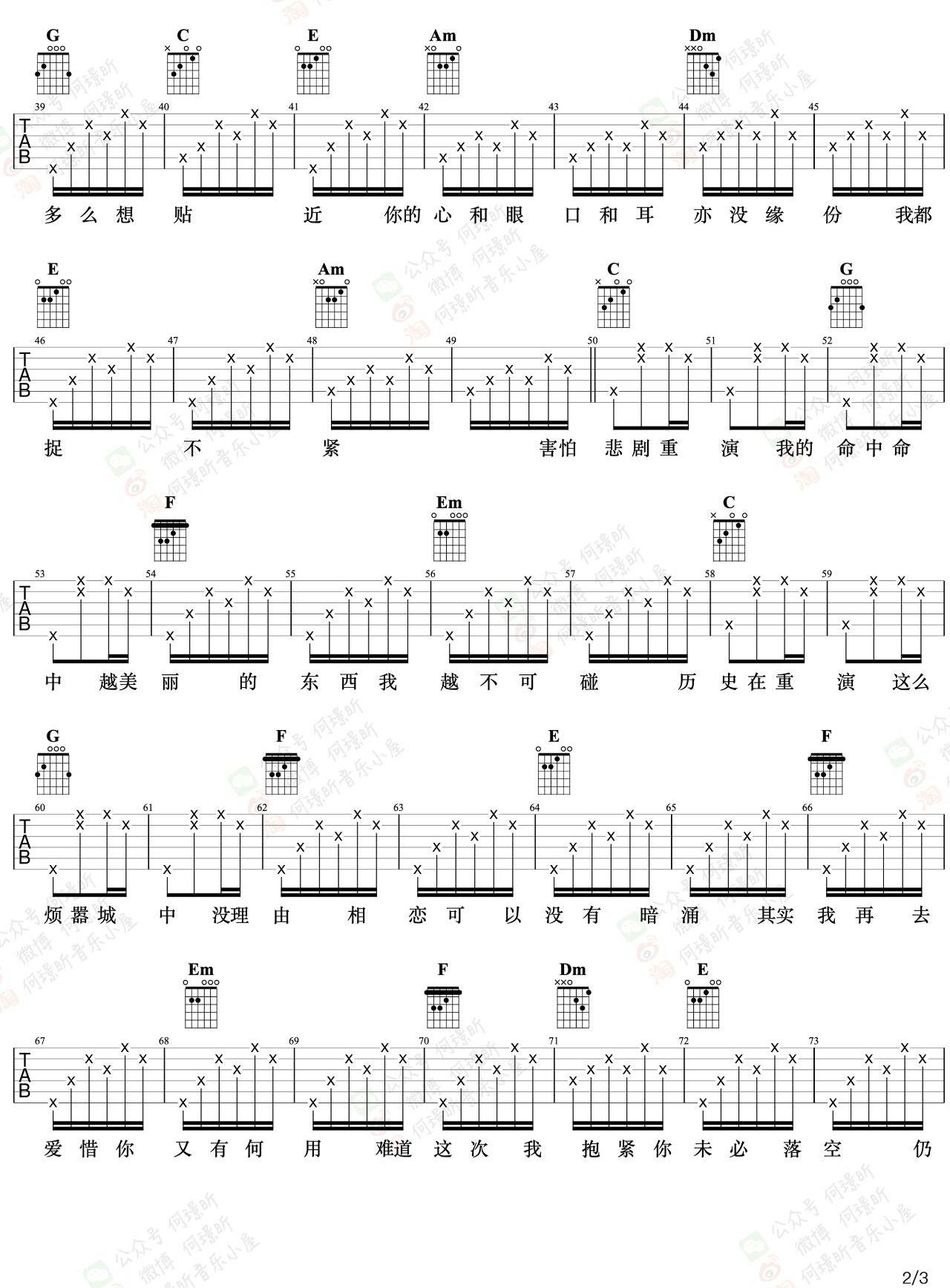 暗涌吉他谱预览图