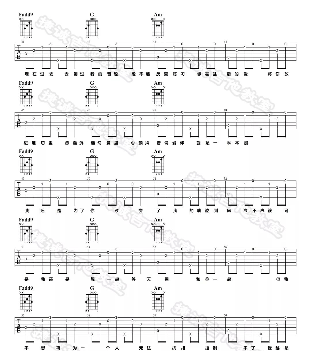 囹圄吉他谱预览图