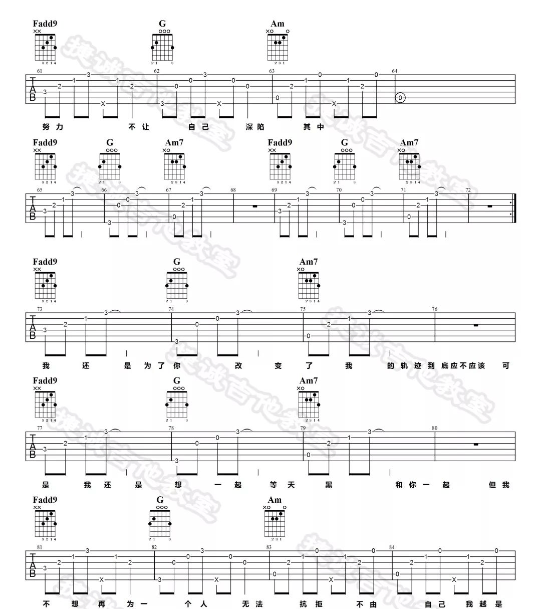 囹圄吉他谱预览图