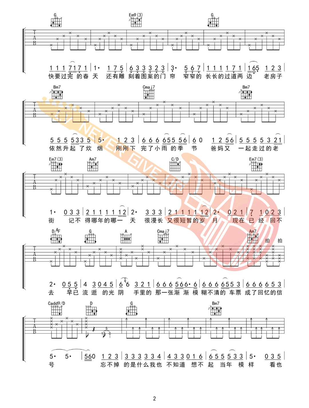 老街吉他谱预览图
