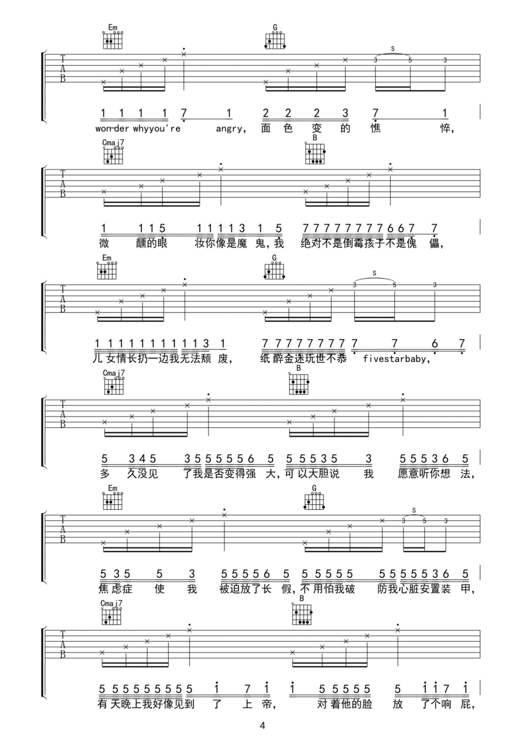 苦茶子吉他谱预览图