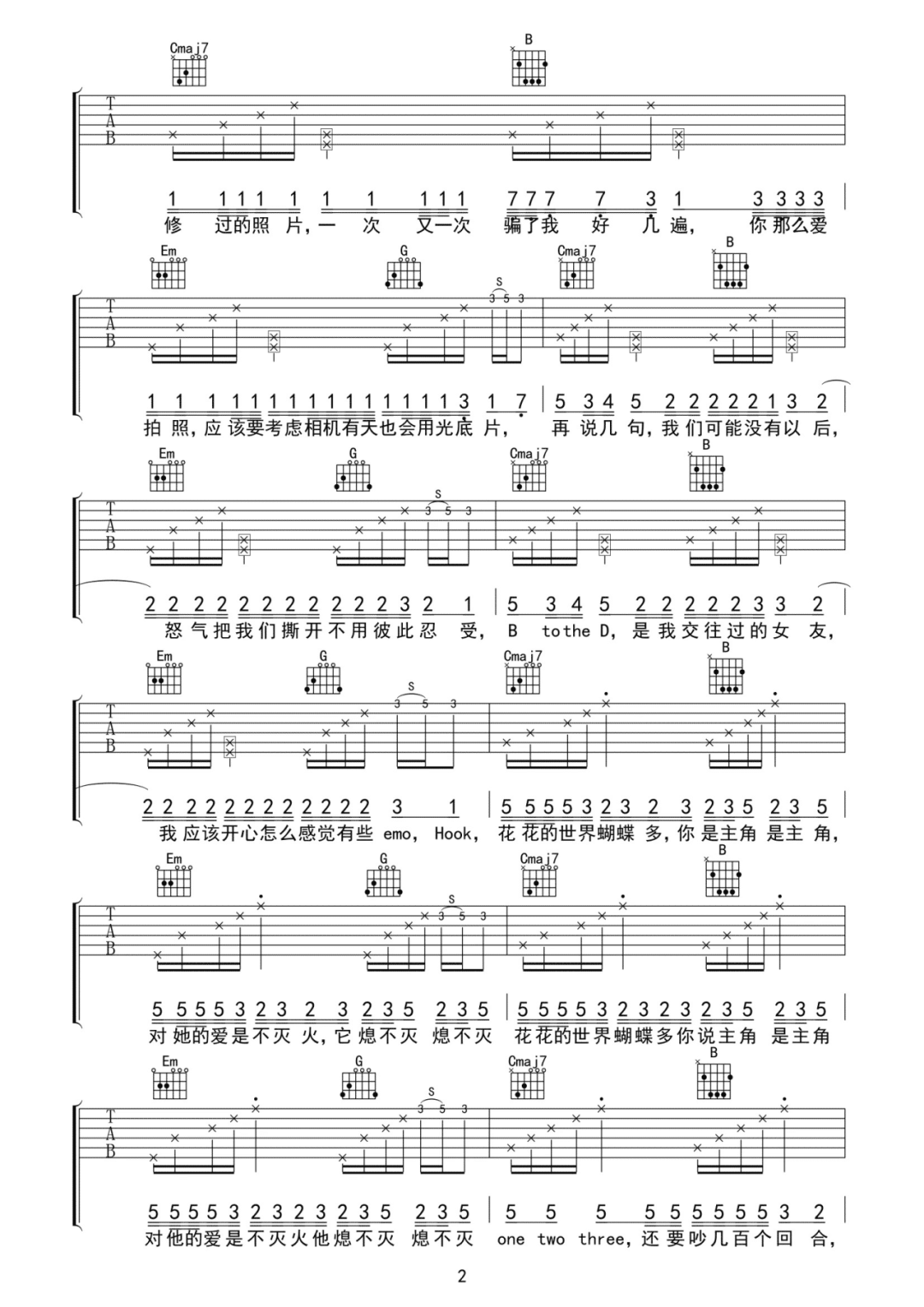 苦茶子吉他谱预览图