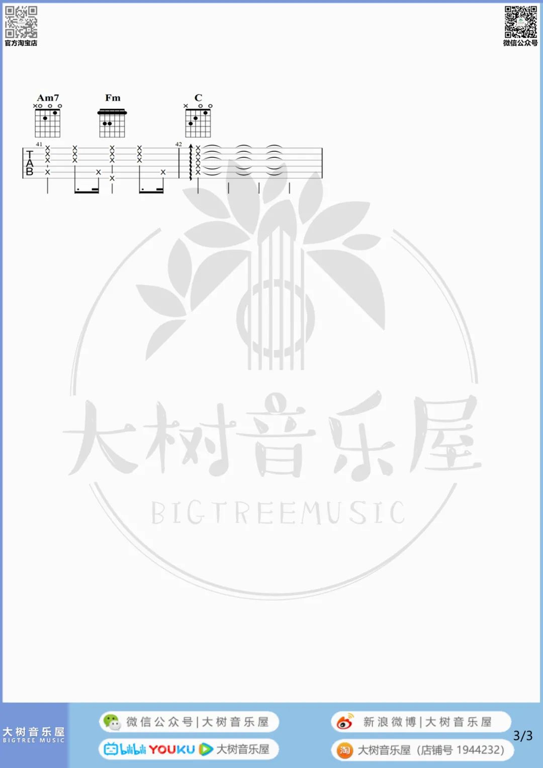 最长的电影吉他谱预览图