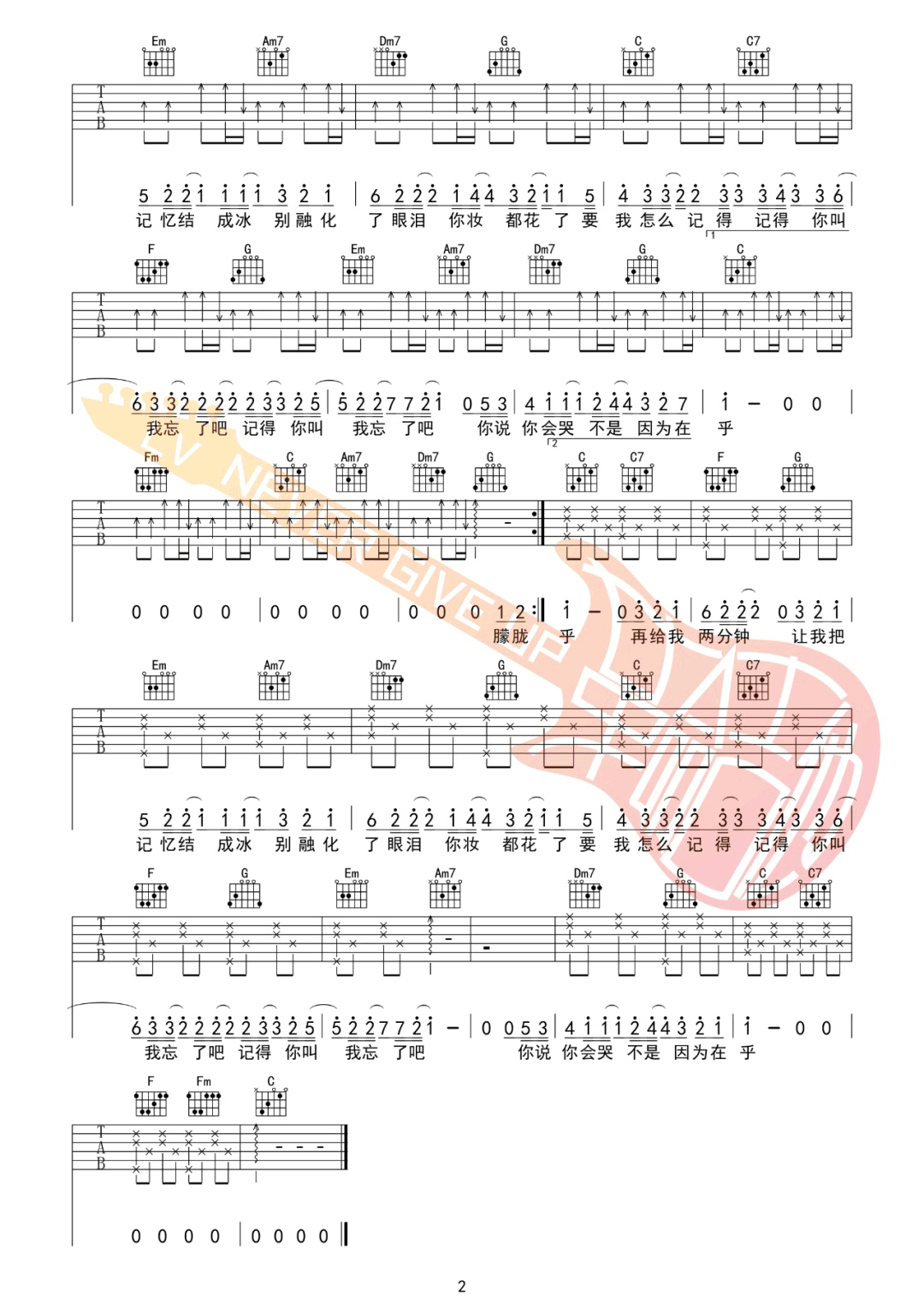最长的电影吉他谱预览图