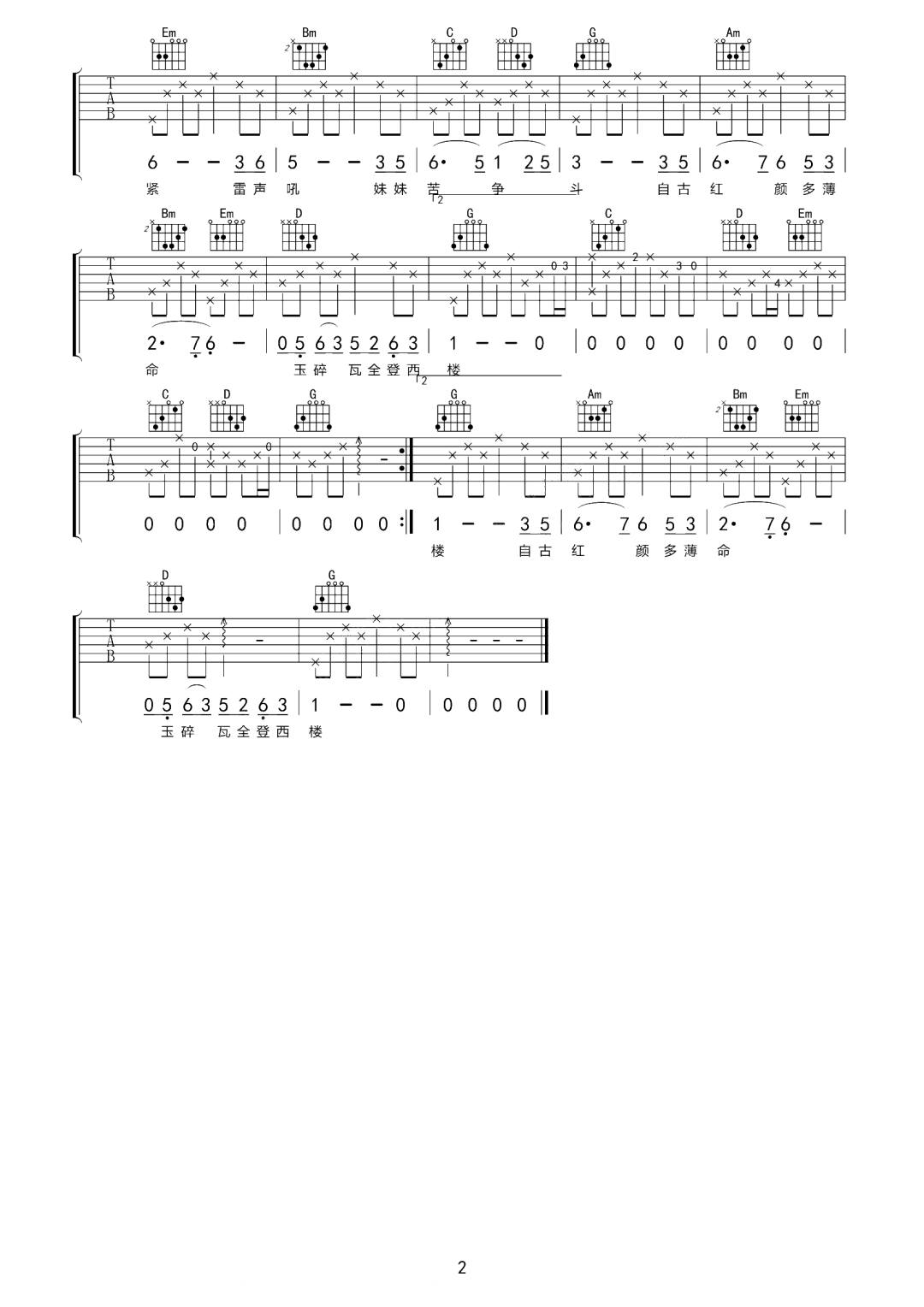 美人吟吉他谱预览图