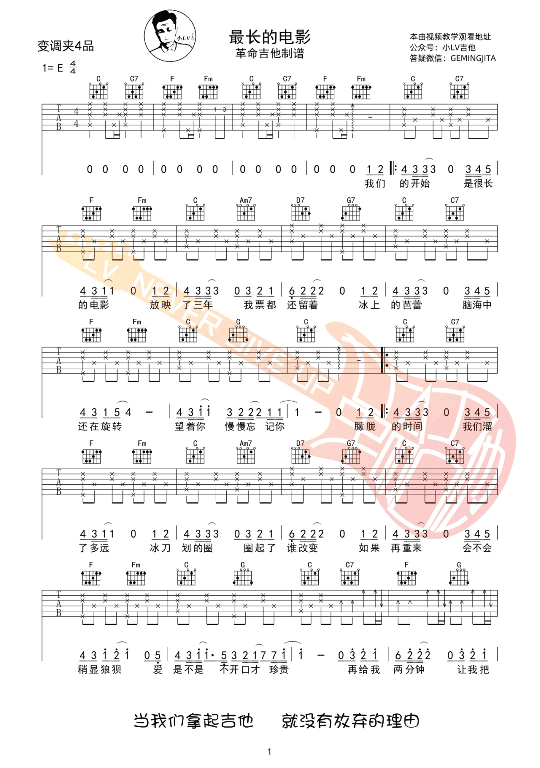 最长的电影吉他谱预览图