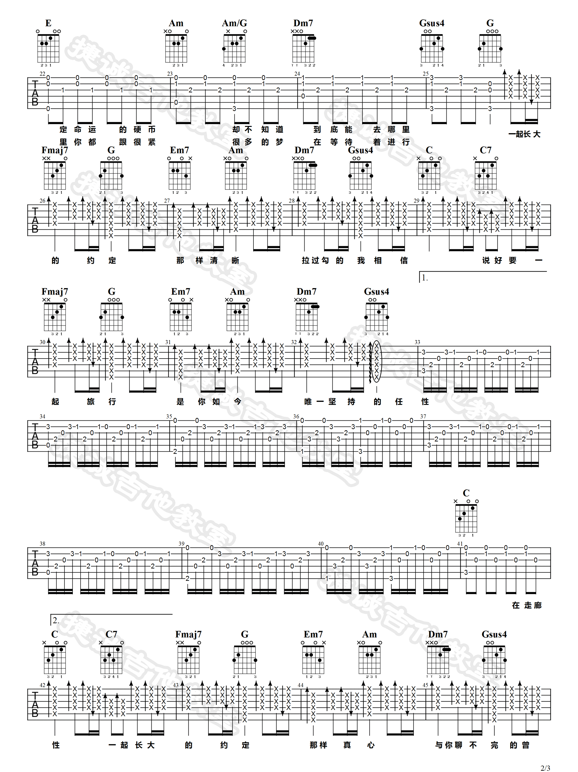 蒲公英的约定吉他谱预览图