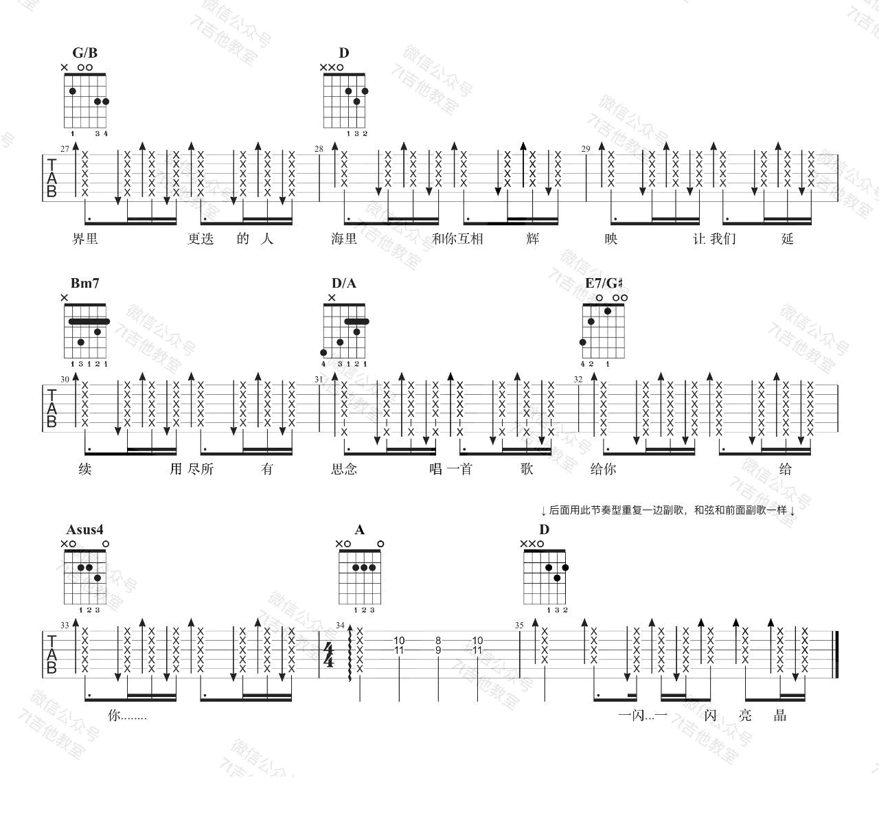 克卜勒吉他谱预览图