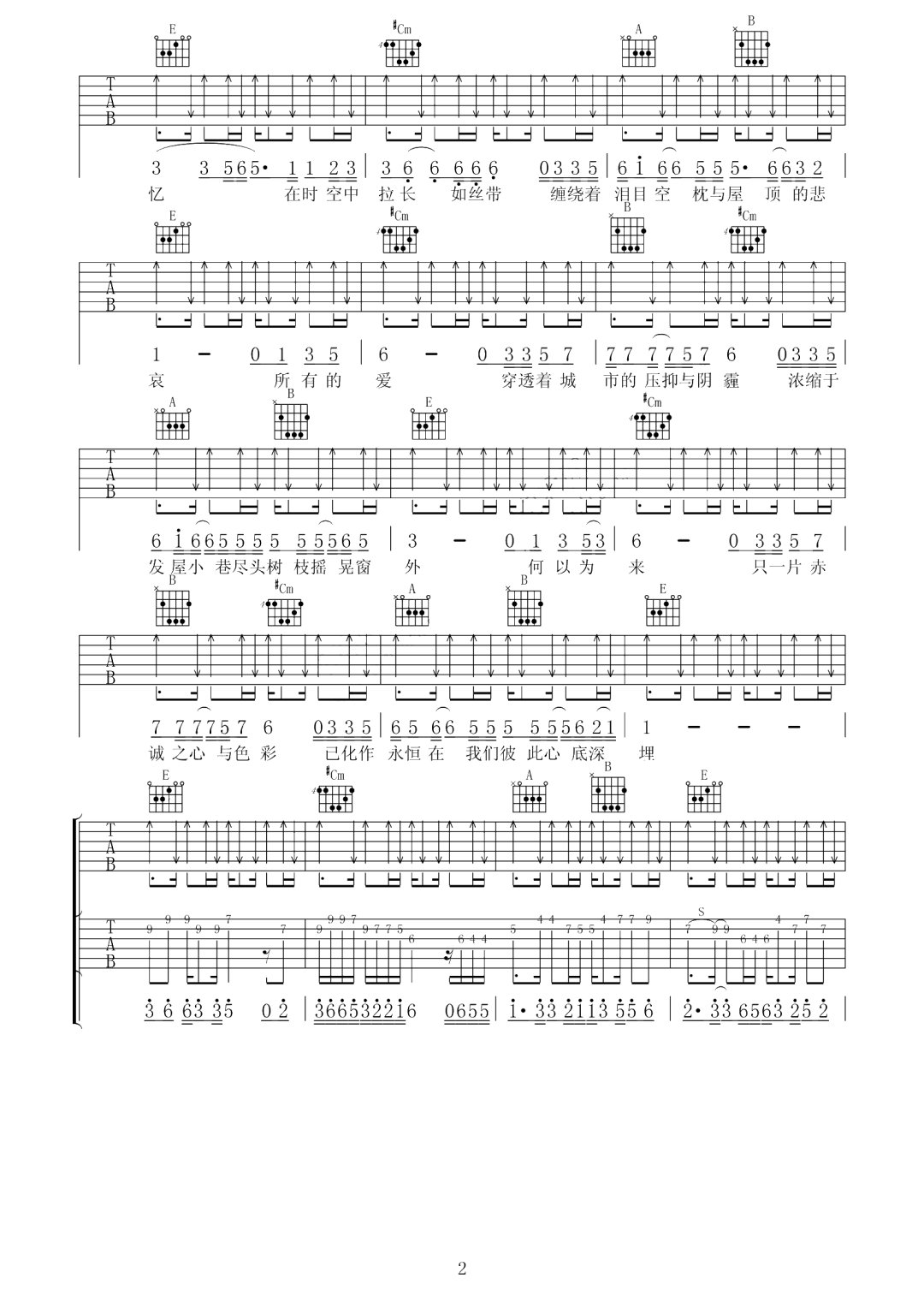 生之响往吉他谱预览图