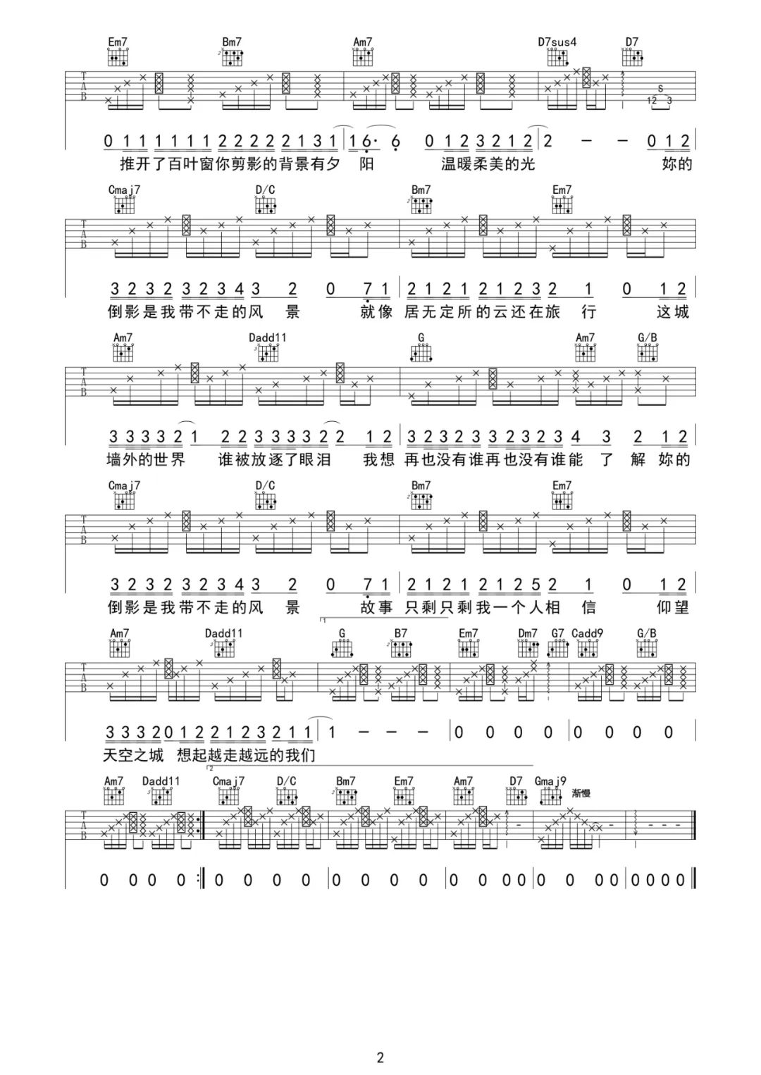 倒影吉他谱预览图