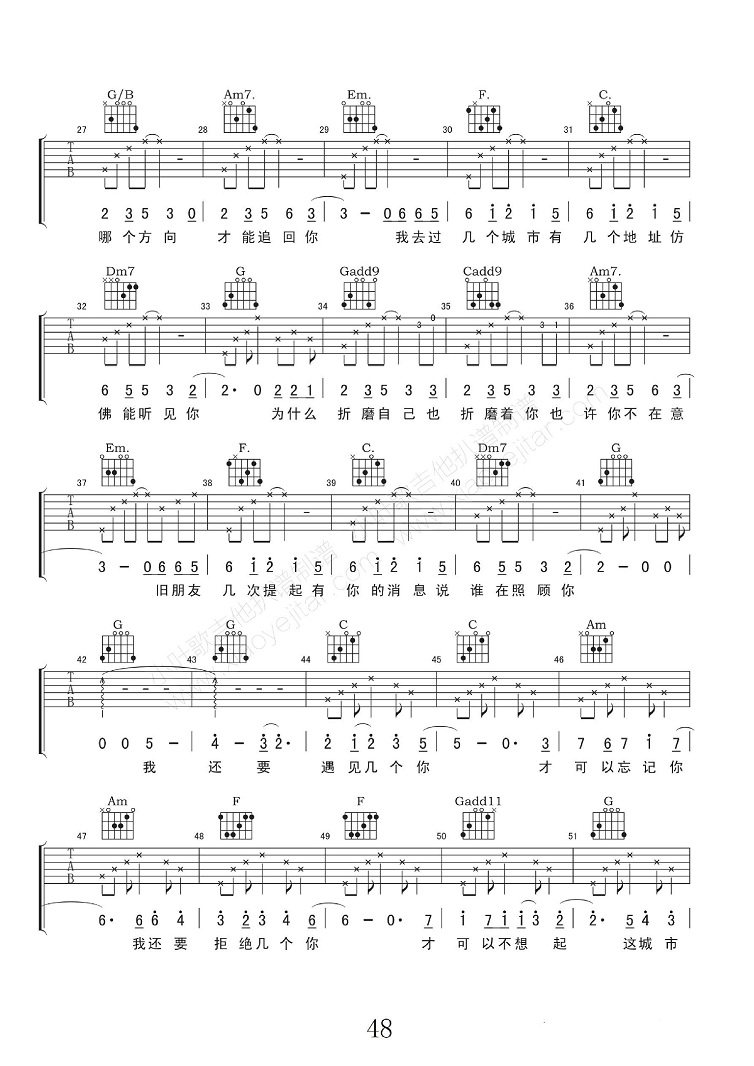 几个你吉他谱预览图