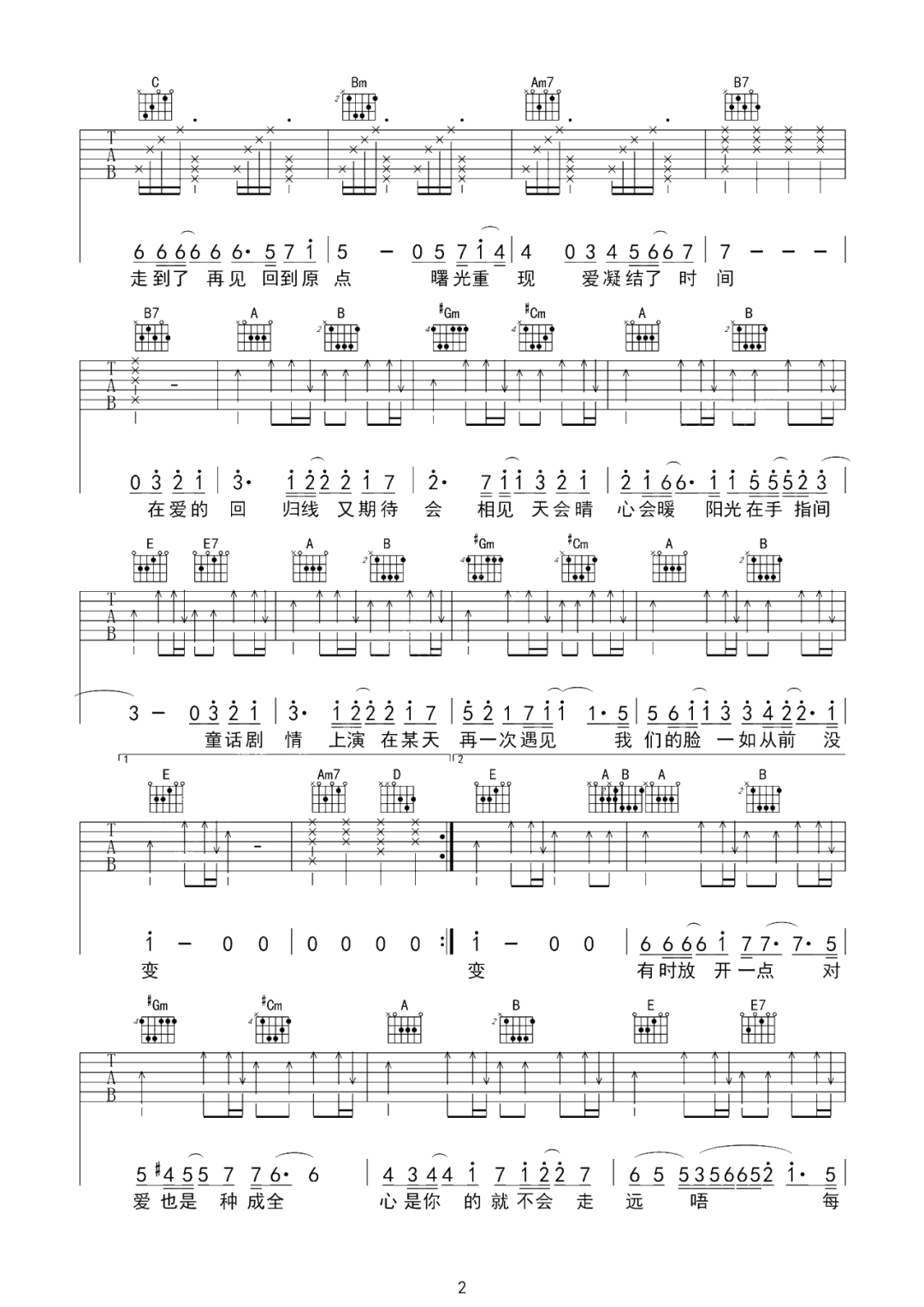 爱的回归线吉他谱预览图