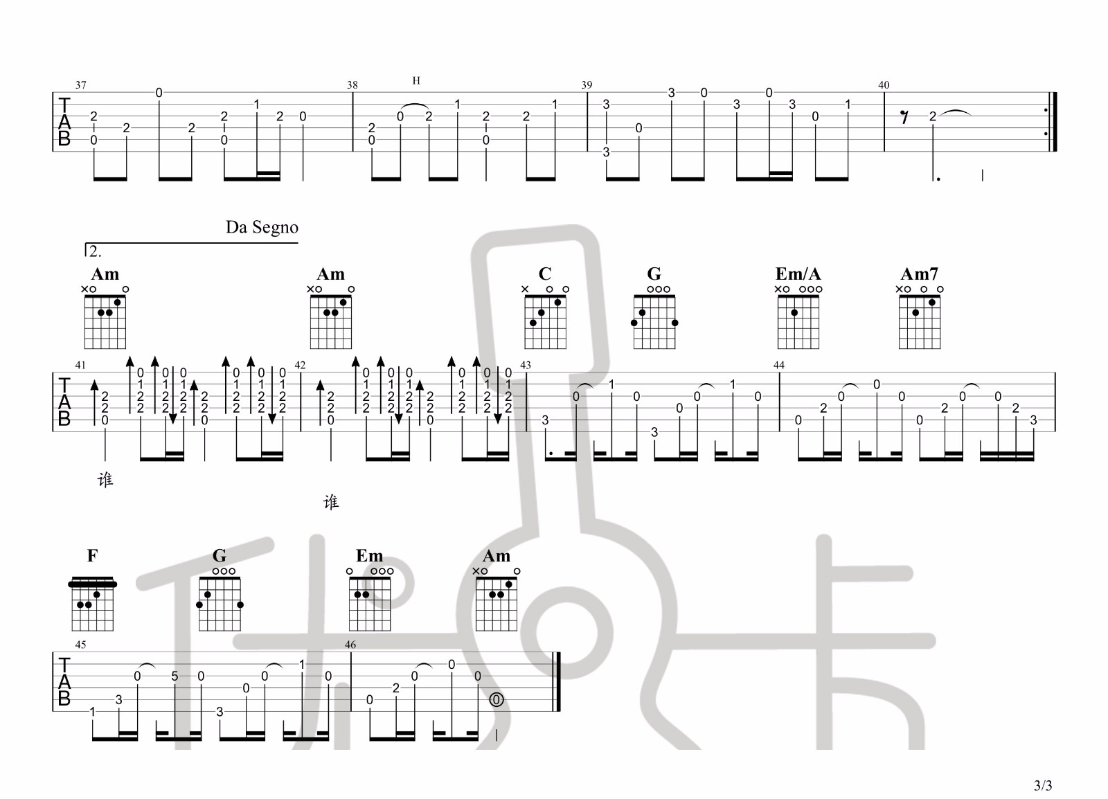 拜无忧吉他谱预览图