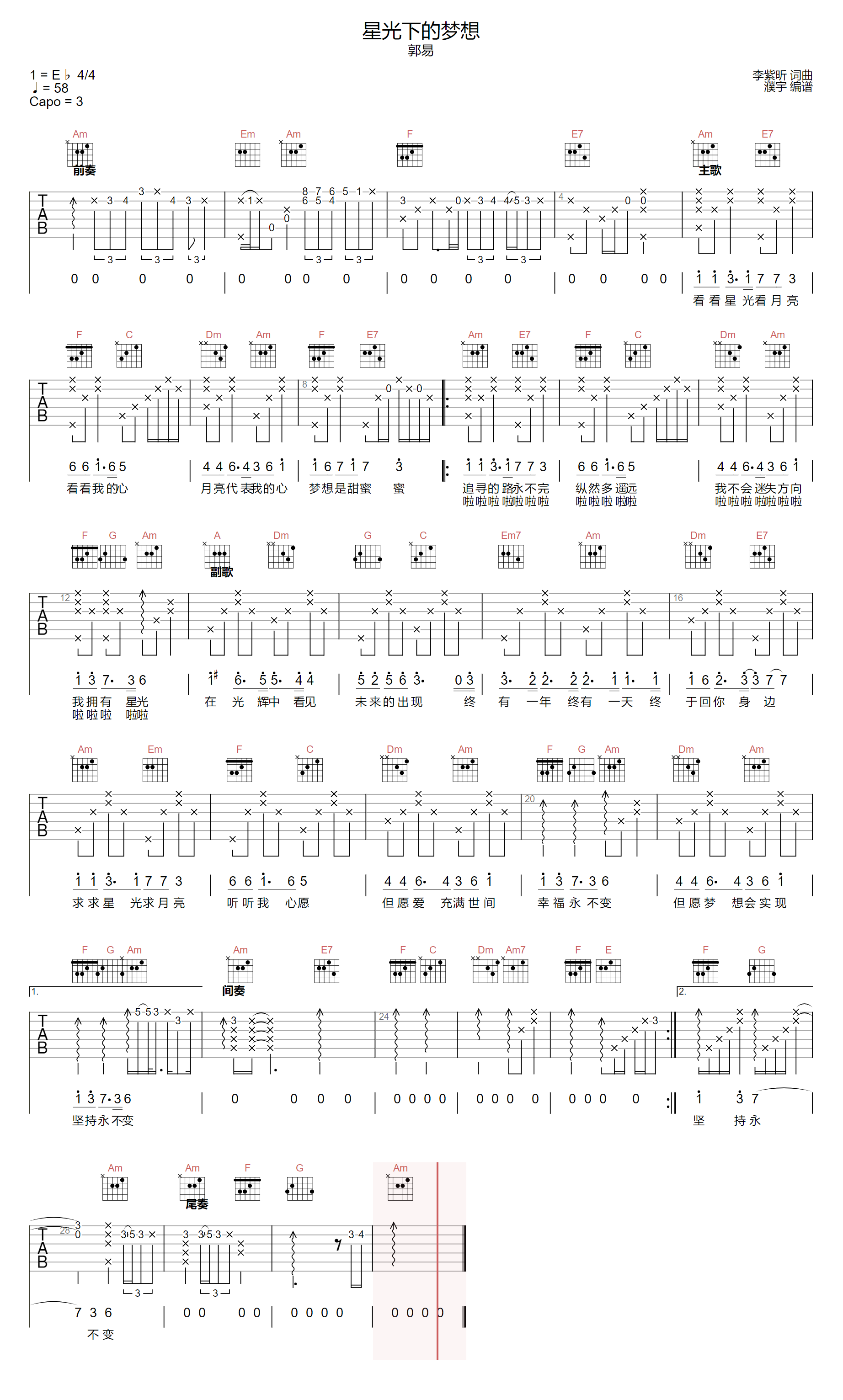 星光下的梦想吉他谱预览图