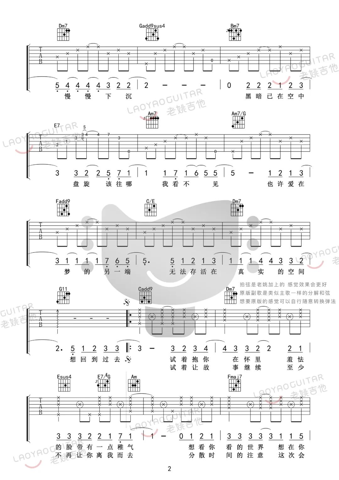 回到过去吉他谱预览图