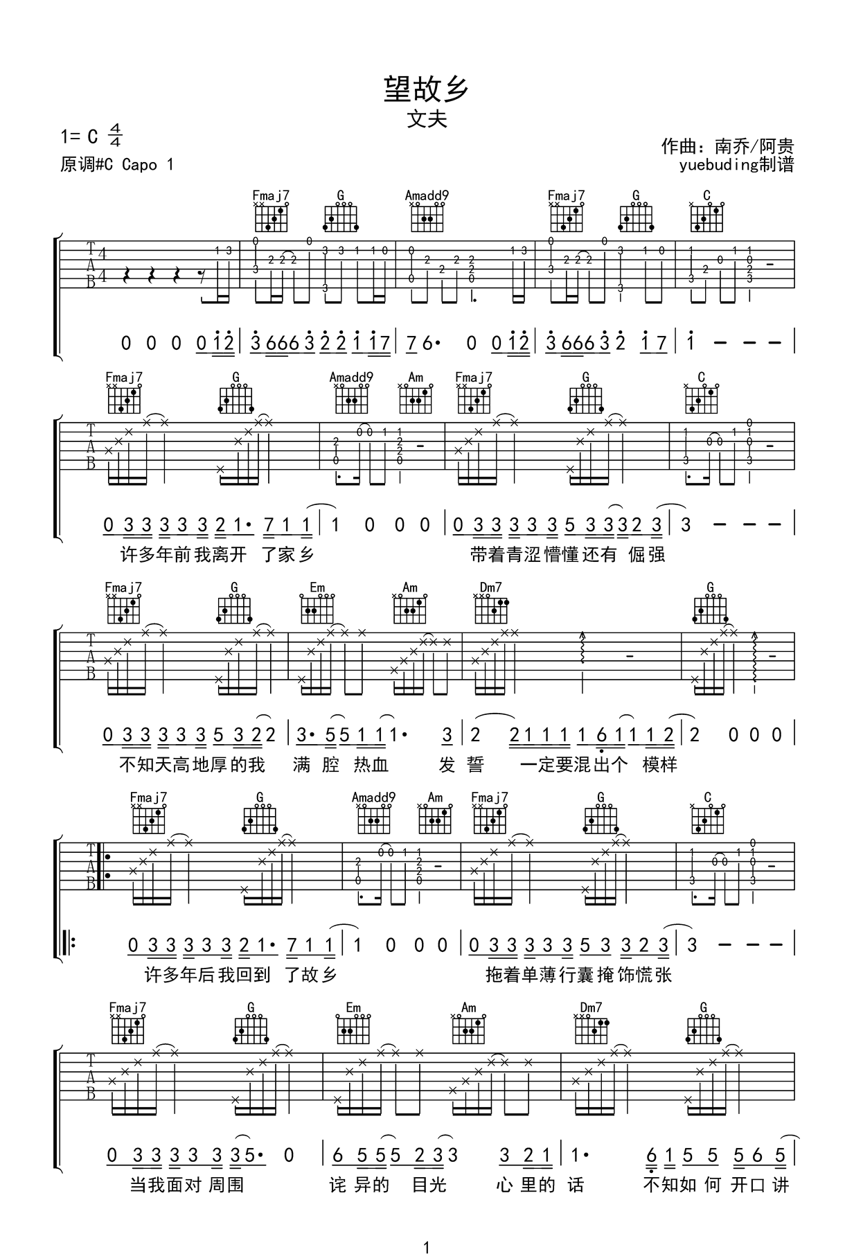 望故乡吉他谱1-文夫